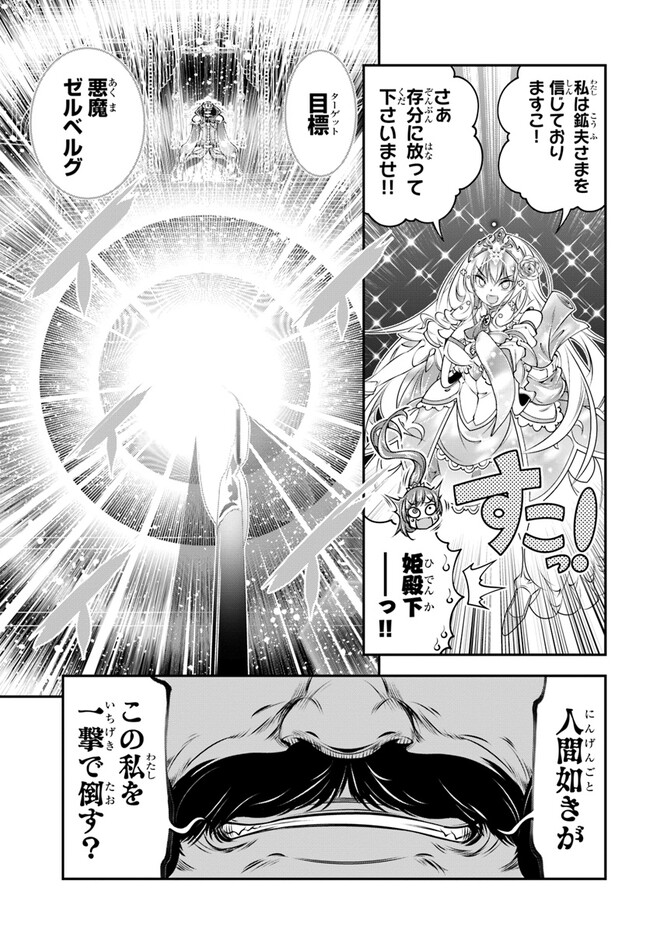 SCOOP MUSOU: &quotSCOOP HADOUHOU!" (MANGA) - raw - Chapter 39 - https://jpdd.ccdd.to/JPDD/scoopmusouscoophadouhoumanga/220646/tkwg0my1uzg.jpg