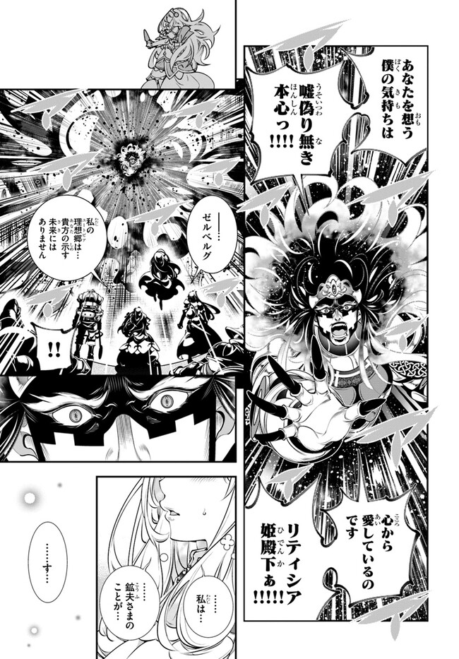 SCOOP MUSOU: &quotSCOOP HADOUHOU!" (MANGA) - raw - Chapter 39 - https://jpdd.ccdd.to/JPDD/scoopmusouscoophadouhoumanga/220646/u5x3wgnxfi3.jpg