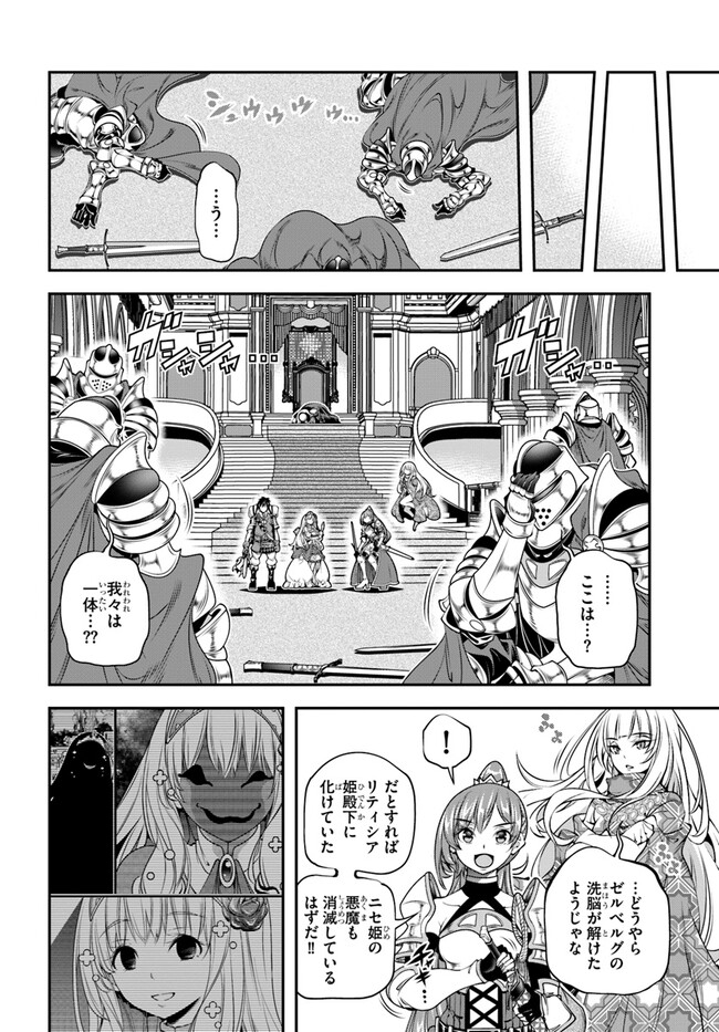 SCOOP MUSOU: &quotSCOOP HADOUHOU!" (MANGA) - raw - Chapter 39 - https://jpdd.ccdd.to/JPDD/scoopmusouscoophadouhoumanga/220646/vcrpbo0jhcn.jpg