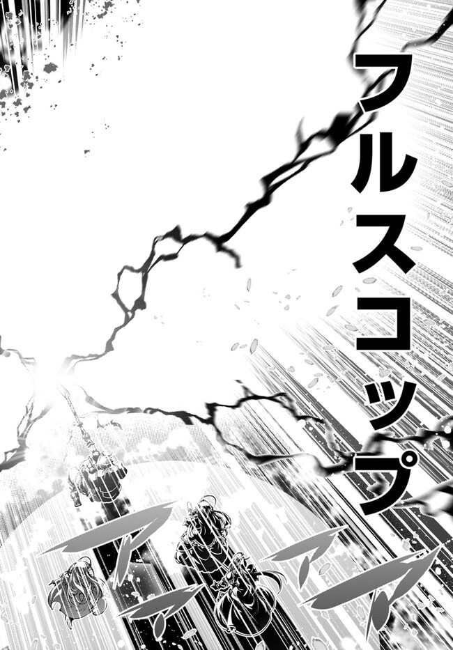 SCOOP MUSOU: &quotSCOOP HADOUHOU!" (MANGA) - raw - Chapter 39 - https://jpdd.ccdd.to/JPDD/scoopmusouscoophadouhoumanga/220646/vjjqcfobzep.jpg
