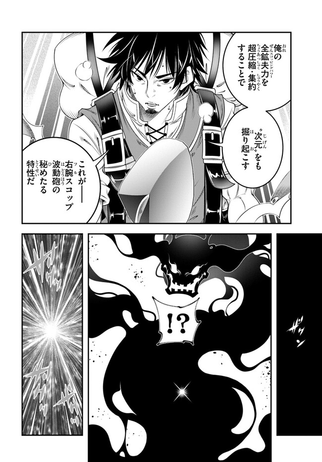 SCOOP MUSOU: &quotSCOOP HADOUHOU!" (MANGA) - raw - Chapter 39 - https://jpdd.ccdd.to/JPDD/scoopmusouscoophadouhoumanga/220646/xwwjcyxa1sh.jpg