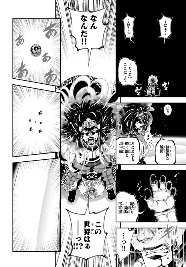 SCOOP MUSOU: &quotSCOOP HADOUHOU!" (MANGA) - raw - Chapter 39 - https://jpdd.ccdd.to/JPDD/scoopmusouscoophadouhoumanga/220646/zvmpfskrzo0.jpg