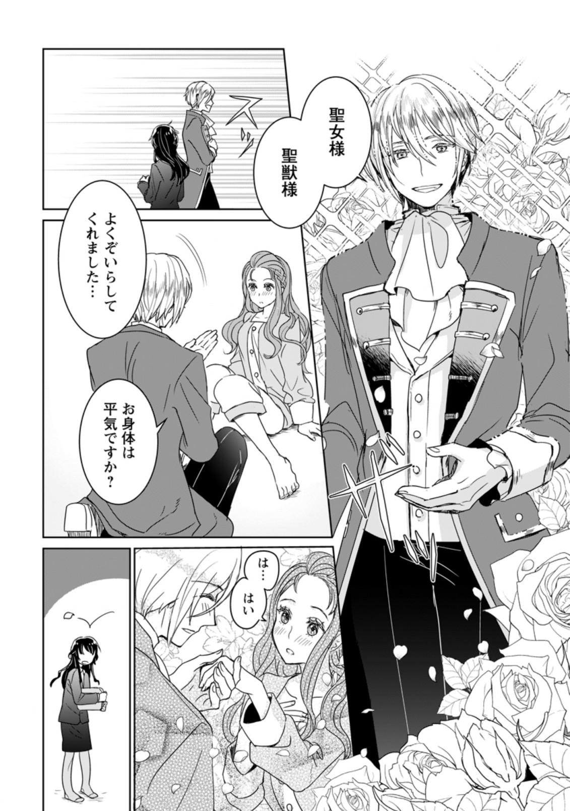 SEIJO JANAI TO TSUIHO SARETANODE, MO FU MO FU JUSHA (HIJIRI JU) TO ONIGIRI WO NIGIRU (MANGA) - raw - Chapter 1.1 - https://jpdd.ccdd.to/JPDD/seijojanaitotsuihosaretanodemofumofujushahijirijutoonigiriwonigirumanga/153023/i0jsnc0y3wc.jpg