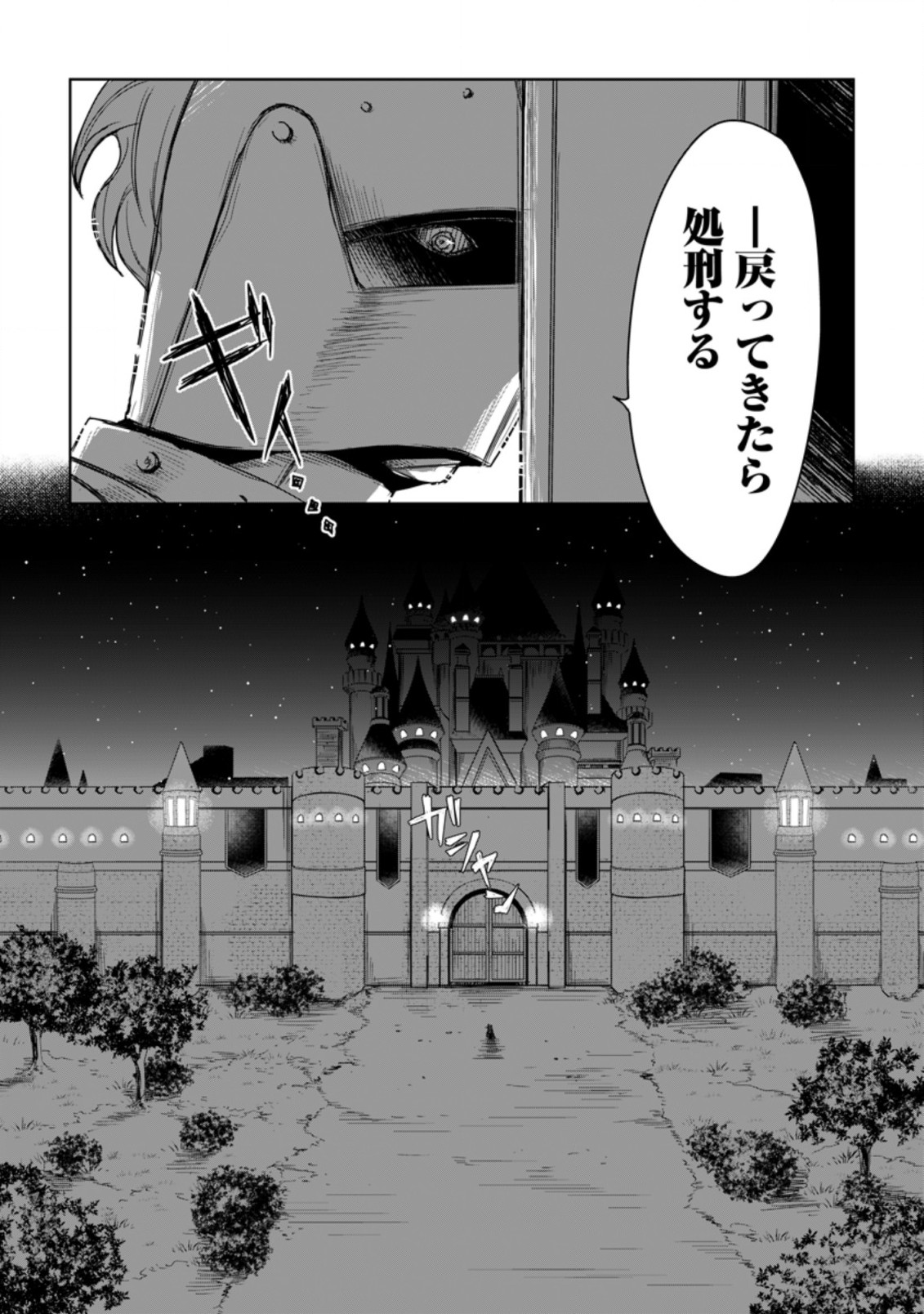 SEIJO JANAI TO TSUIHO SARETANODE, MO FU MO FU JUSHA (HIJIRI JU) TO ONIGIRI WO NIGIRU (MANGA) - raw - Chapter 1.1 - https://jpdd.ccdd.to/JPDD/seijojanaitotsuihosaretanodemofumofujushahijirijutoonigiriwonigirumanga/153023/qglrkqyhegd.jpg
