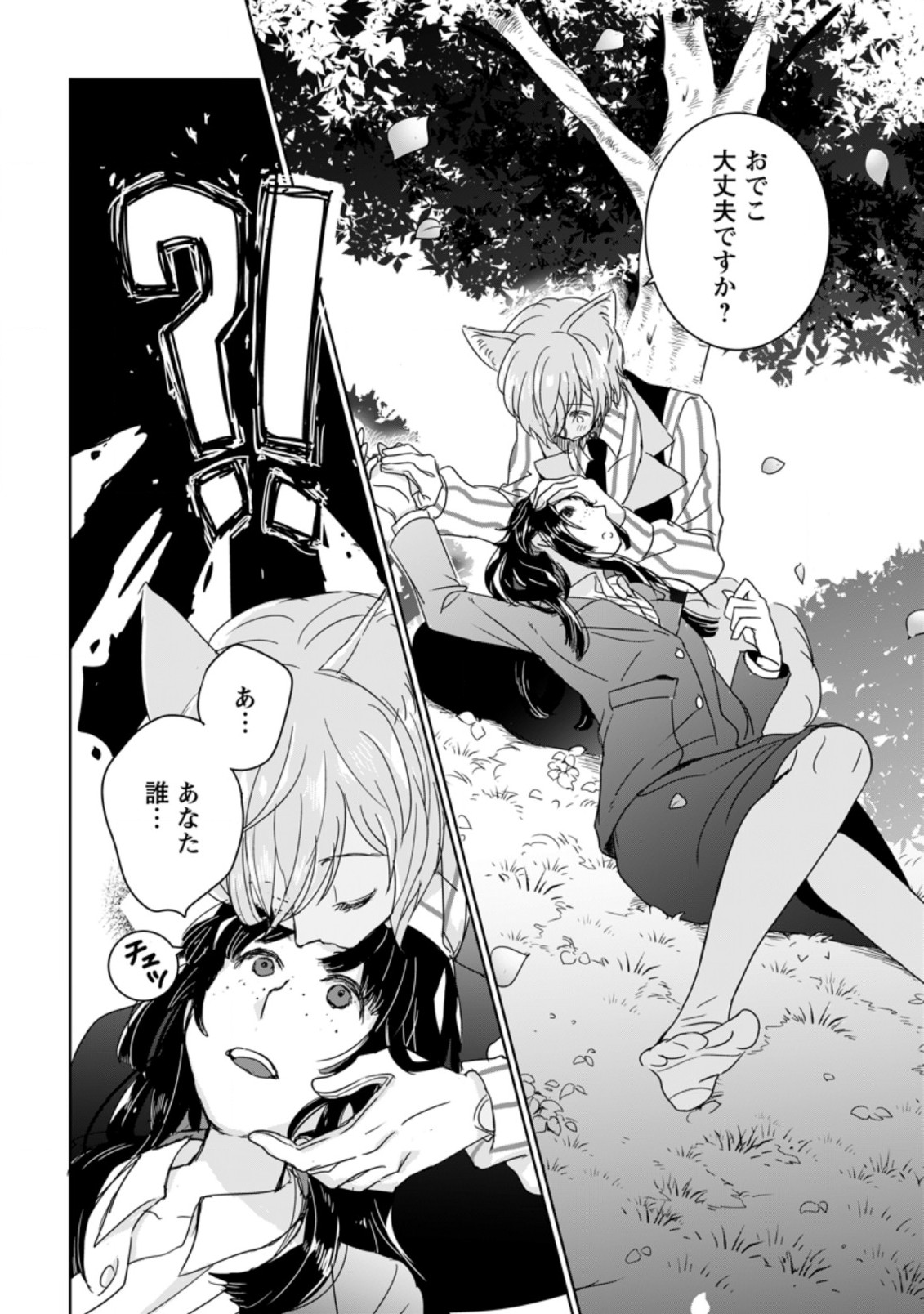 SEIJO JANAI TO TSUIHO SARETANODE, MO FU MO FU JUSHA (HIJIRI JU) TO ONIGIRI WO NIGIRU (MANGA) - raw - Chapter 1.2 - https://jpdd.ccdd.to/JPDD/seijojanaitotsuihosaretanodemofumofujushahijirijutoonigiriwonigirumanga/153830/oda1czhmqdg.jpg
