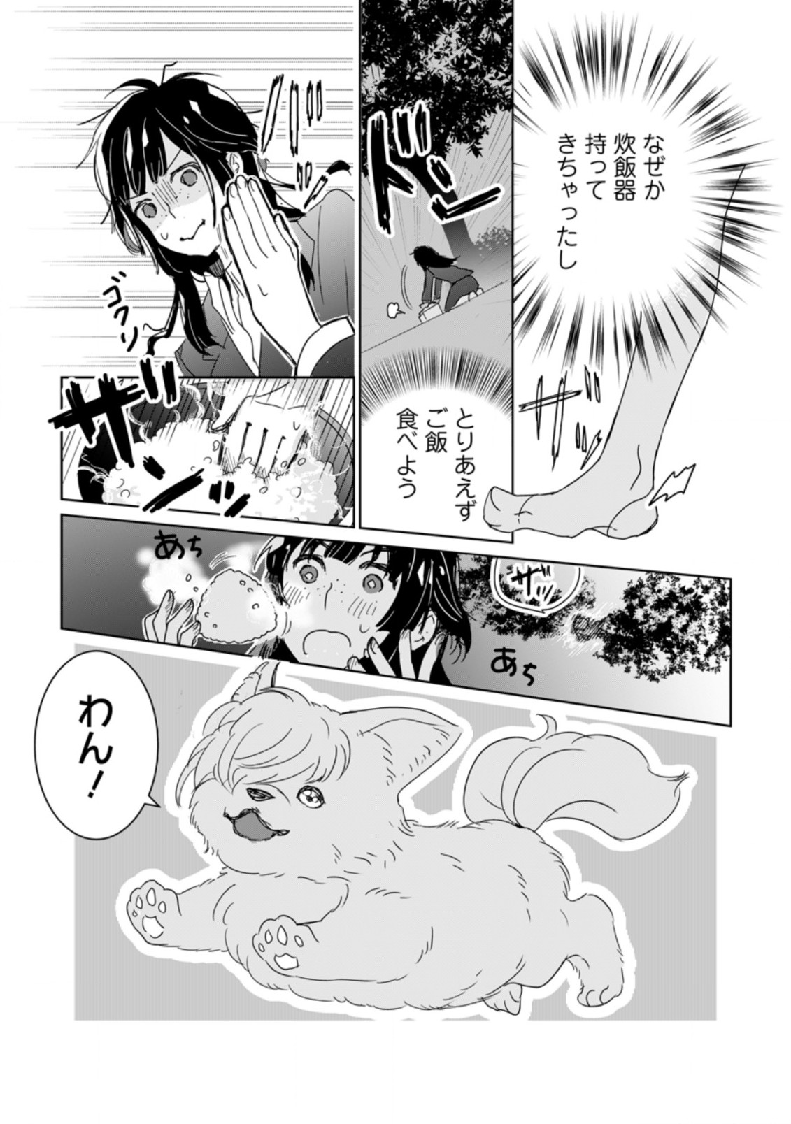 SEIJO JANAI TO TSUIHO SARETANODE, MO FU MO FU JUSHA (HIJIRI JU) TO ONIGIRI WO NIGIRU (MANGA) - raw - Chapter 1.2 - https://jpdd.ccdd.to/JPDD/seijojanaitotsuihosaretanodemofumofujushahijirijutoonigiriwonigirumanga/153830/p0mhkghyghz.jpg