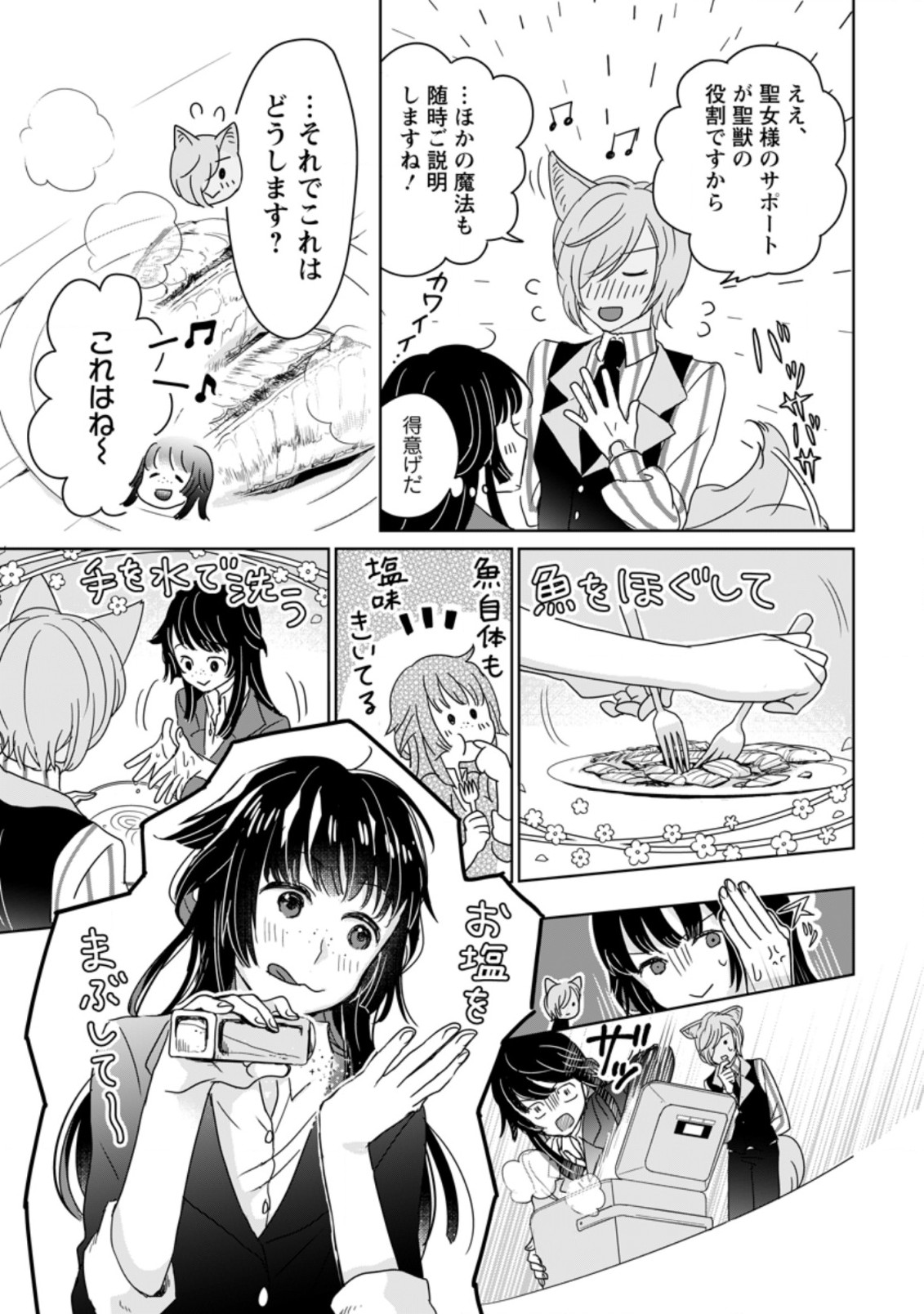 SEIJO JANAI TO TSUIHO SARETANODE, MO FU MO FU JUSHA (HIJIRI JU) TO ONIGIRI WO NIGIRU (MANGA) - raw - Chapter 2.1 - https://jpdd.ccdd.to/JPDD/seijojanaitotsuihosaretanodemofumofujushahijirijutoonigiriwonigirumanga/156853/totef5uxclu.jpg