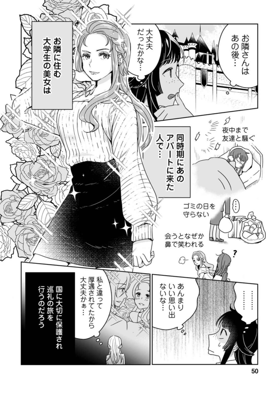 SEIJO JANAI TO TSUIHO SARETANODE, MO FU MO FU JUSHA (HIJIRI JU) TO ONIGIRI WO NIGIRU (MANGA) - raw - Chapter 2.2 - https://jpdd.ccdd.to/JPDD/seijojanaitotsuihosaretanodemofumofujushahijirijutoonigiriwonigirumanga/158147/1fxwaqpsv4k.jpg