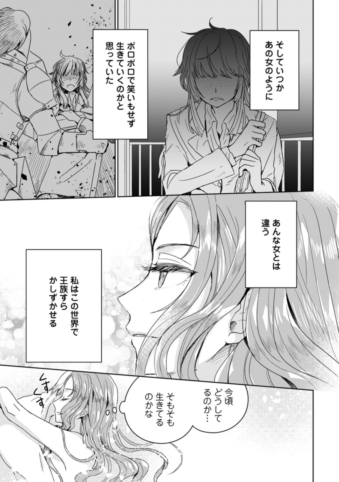 SEIJO JANAI TO TSUIHO SARETANODE, MO FU MO FU JUSHA (HIJIRI JU) TO ONIGIRI WO NIGIRU (MANGA) - raw - Chapter 2.2 - https://jpdd.ccdd.to/JPDD/seijojanaitotsuihosaretanodemofumofujushahijirijutoonigiriwonigirumanga/158147/bfqe1ahwcwg.jpg