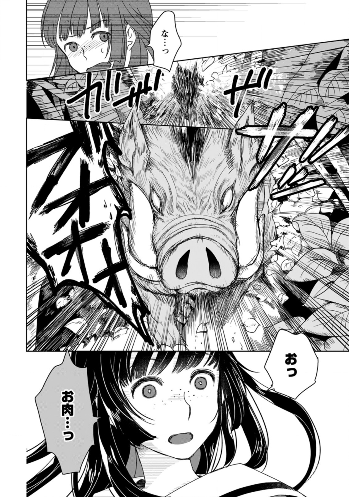 SEIJO JANAI TO TSUIHO SARETANODE, MO FU MO FU JUSHA (HIJIRI JU) TO ONIGIRI WO NIGIRU (MANGA) - raw - Chapter 2.3 - https://jpdd.ccdd.to/JPDD/seijojanaitotsuihosaretanodemofumofujushahijirijutoonigiriwonigirumanga/160569/adjeycqb22g.jpg