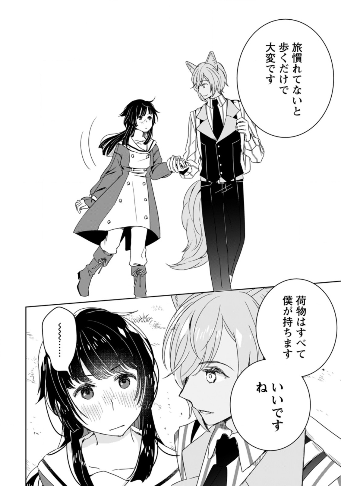 SEIJO JANAI TO TSUIHO SARETANODE, MO FU MO FU JUSHA (HIJIRI JU) TO ONIGIRI WO NIGIRU (MANGA) - raw - Chapter 2.3 - https://jpdd.ccdd.to/JPDD/seijojanaitotsuihosaretanodemofumofujushahijirijutoonigiriwonigirumanga/160569/qwswi1k1s0f.jpg