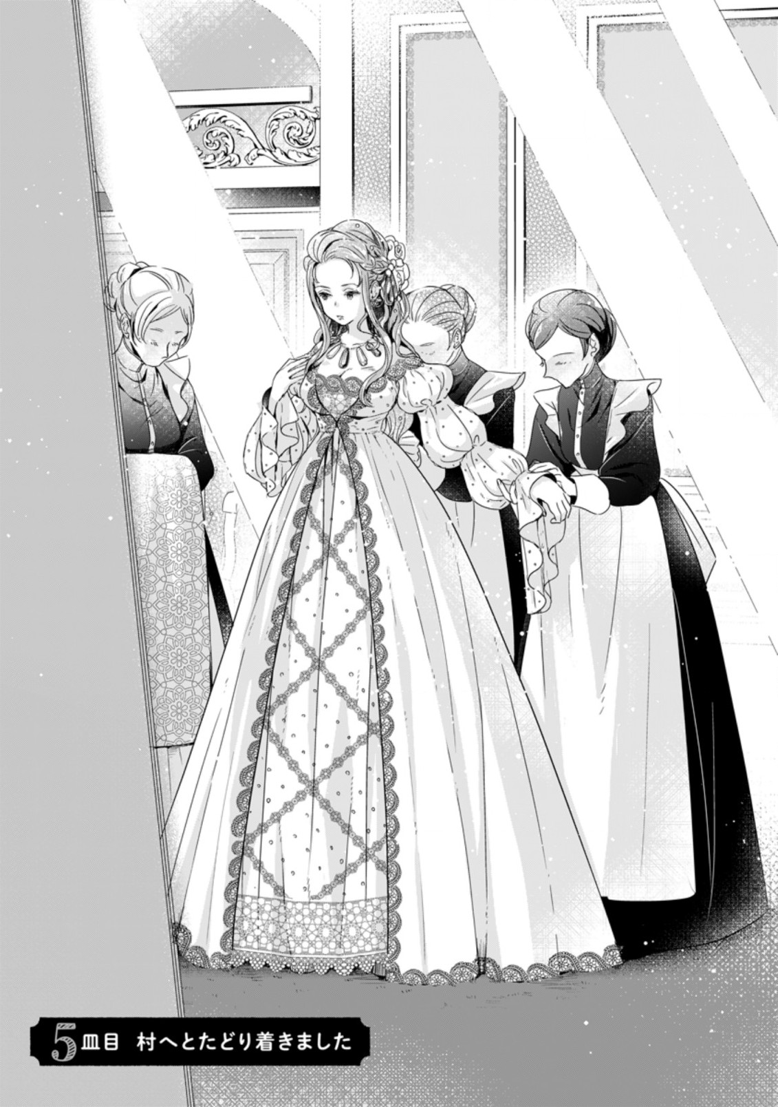 SEIJO JANAI TO TSUIHO SARETANODE, MO FU MO FU JUSHA (HIJIRI JU) TO ONIGIRI WO NIGIRU (MANGA) - raw - Chapter 5.1 - https://jpdd.ccdd.to/JPDD/seijojanaitotsuihosaretanodemofumofujushahijirijutoonigiriwonigirumanga/167082/f2auxx1xrac.jpg