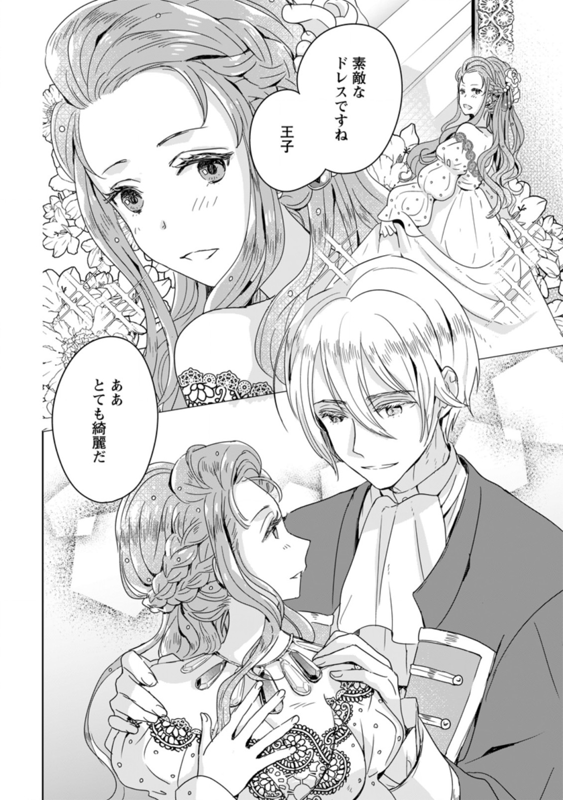 SEIJO JANAI TO TSUIHO SARETANODE, MO FU MO FU JUSHA (HIJIRI JU) TO ONIGIRI WO NIGIRU (MANGA) - raw - Chapter 5.1 - https://jpdd.ccdd.to/JPDD/seijojanaitotsuihosaretanodemofumofujushahijirijutoonigiriwonigirumanga/167082/psr0b1b0bdt.jpg