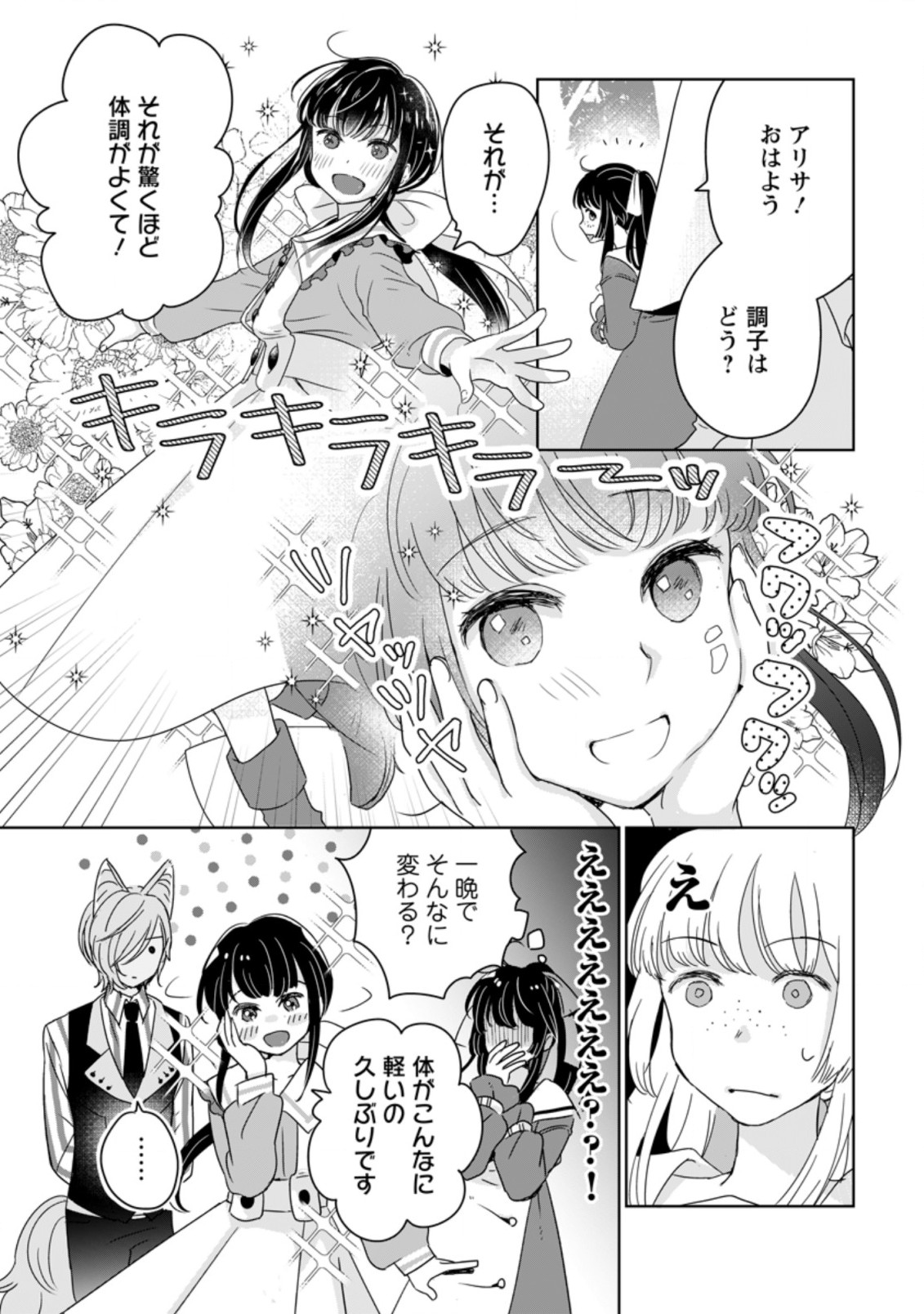 SEIJO JANAI TO TSUIHO SARETANODE, MO FU MO FU JUSHA (HIJIRI JU) TO ONIGIRI WO NIGIRU (MANGA) - raw - Chapter 5.2 - https://jpdd.ccdd.to/JPDD/seijojanaitotsuihosaretanodemofumofujushahijirijutoonigiriwonigirumanga/167716/lk1qgj2wqpk.jpg