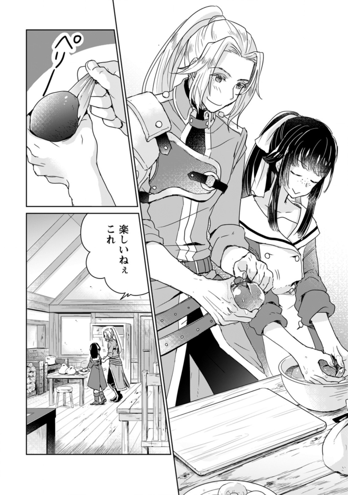 SEIJO JANAI TO TSUIHO SARETANODE, MO FU MO FU JUSHA (HIJIRI JU) TO ONIGIRI WO NIGIRU (MANGA) - raw - Chapter 5.3 - https://jpdd.ccdd.to/JPDD/seijojanaitotsuihosaretanodemofumofujushahijirijutoonigiriwonigirumanga/168250/hnswmlt5uzm.jpg