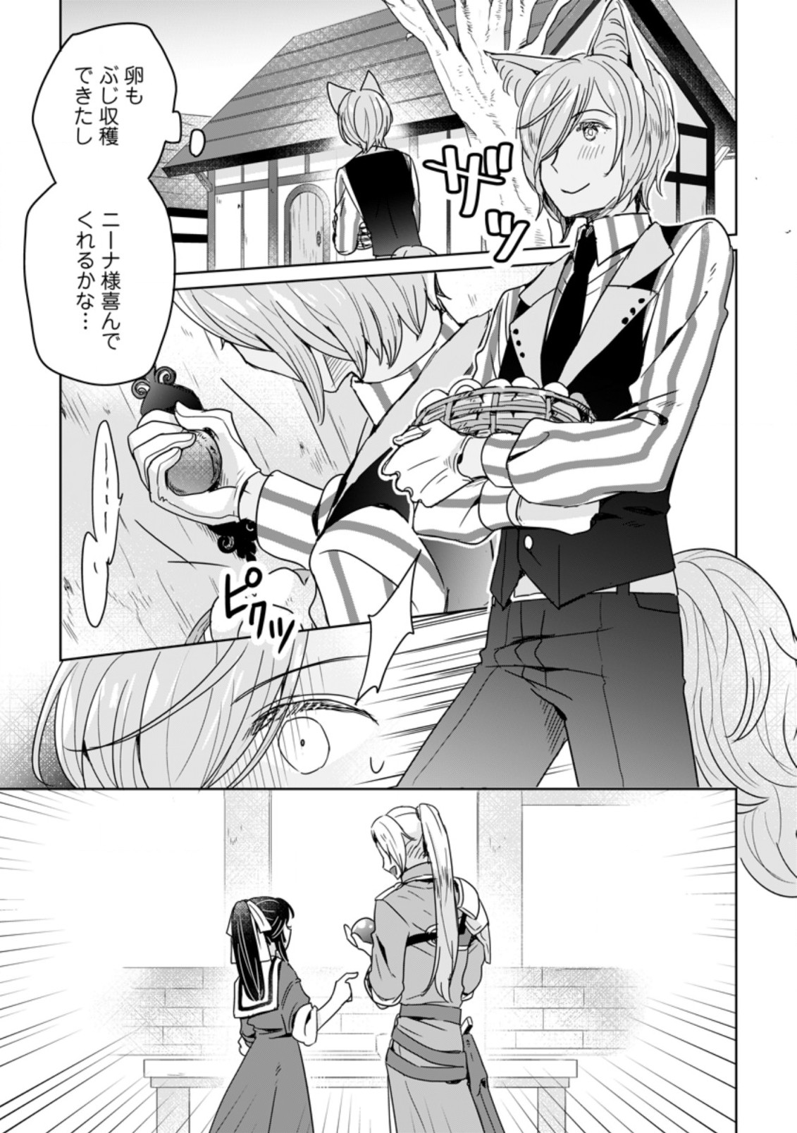 SEIJO JANAI TO TSUIHO SARETANODE, MO FU MO FU JUSHA (HIJIRI JU) TO ONIGIRI WO NIGIRU (MANGA) - raw - Chapter 6.1 - https://jpdd.ccdd.to/JPDD/seijojanaitotsuihosaretanodemofumofujushahijirijutoonigiriwonigirumanga/170118/lg5041d0abp.jpg