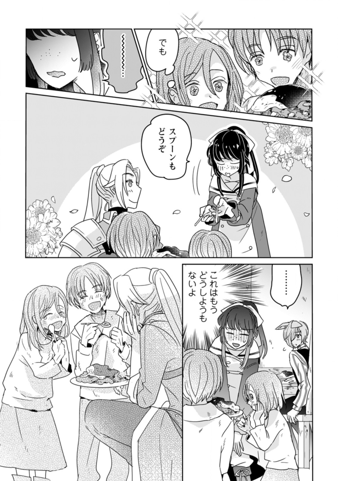 SEIJO JANAI TO TSUIHO SARETANODE, MO FU MO FU JUSHA (HIJIRI JU) TO ONIGIRI WO NIGIRU (MANGA) - raw - Chapter 6.2 - https://jpdd.ccdd.to/JPDD/seijojanaitotsuihosaretanodemofumofujushahijirijutoonigiriwonigirumanga/171296/dd5inm0uxsl.jpg