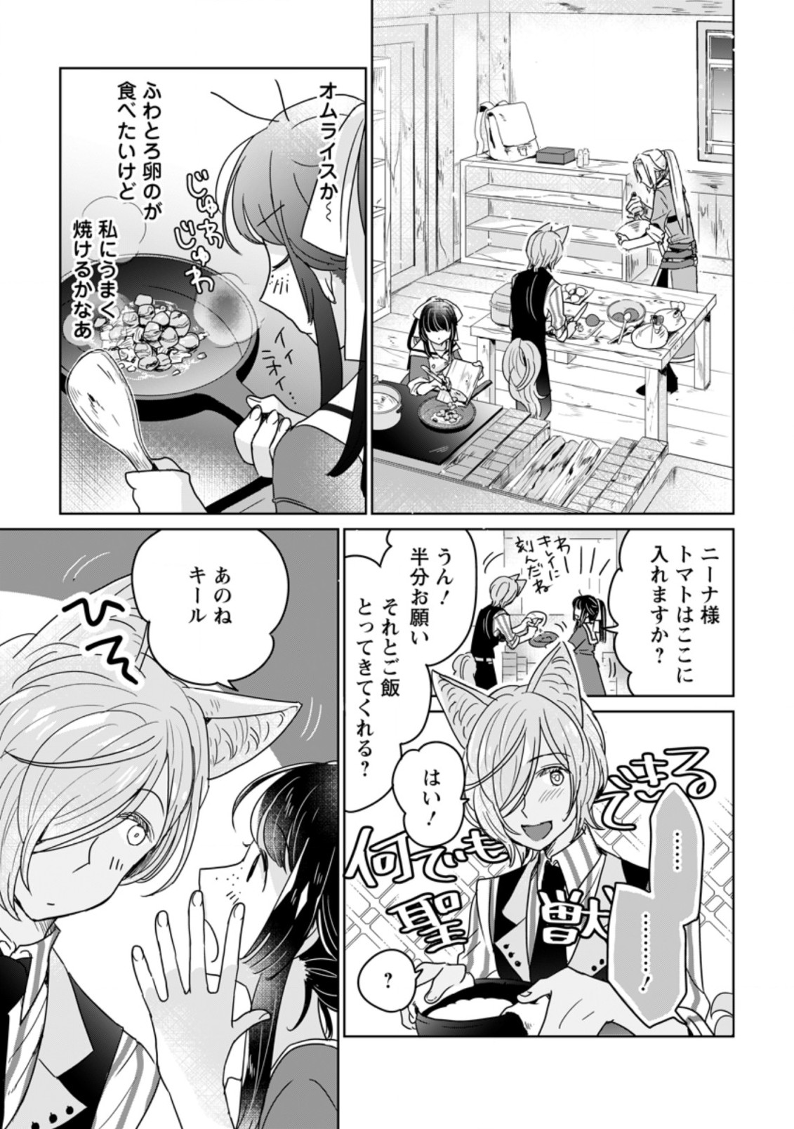 SEIJO JANAI TO TSUIHO SARETANODE, MO FU MO FU JUSHA (HIJIRI JU) TO ONIGIRI WO NIGIRU (MANGA) - raw - Chapter 6.2 - https://jpdd.ccdd.to/JPDD/seijojanaitotsuihosaretanodemofumofujushahijirijutoonigiriwonigirumanga/171296/xeex525eefc.jpg