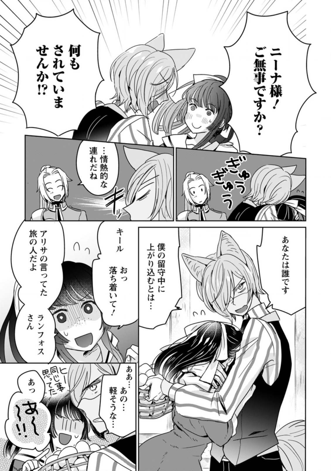 SEIJO JANAI TO TSUIHO SARETANODE, MO FU MO FU JUSHA (HIJIRI JU) TO ONIGIRI WO NIGIRU (MANGA) - raw - Chapter 6.2 - https://jpdd.ccdd.to/JPDD/seijojanaitotsuihosaretanodemofumofujushahijirijutoonigiriwonigirumanga/171296/zzfnpmga5vj.jpg