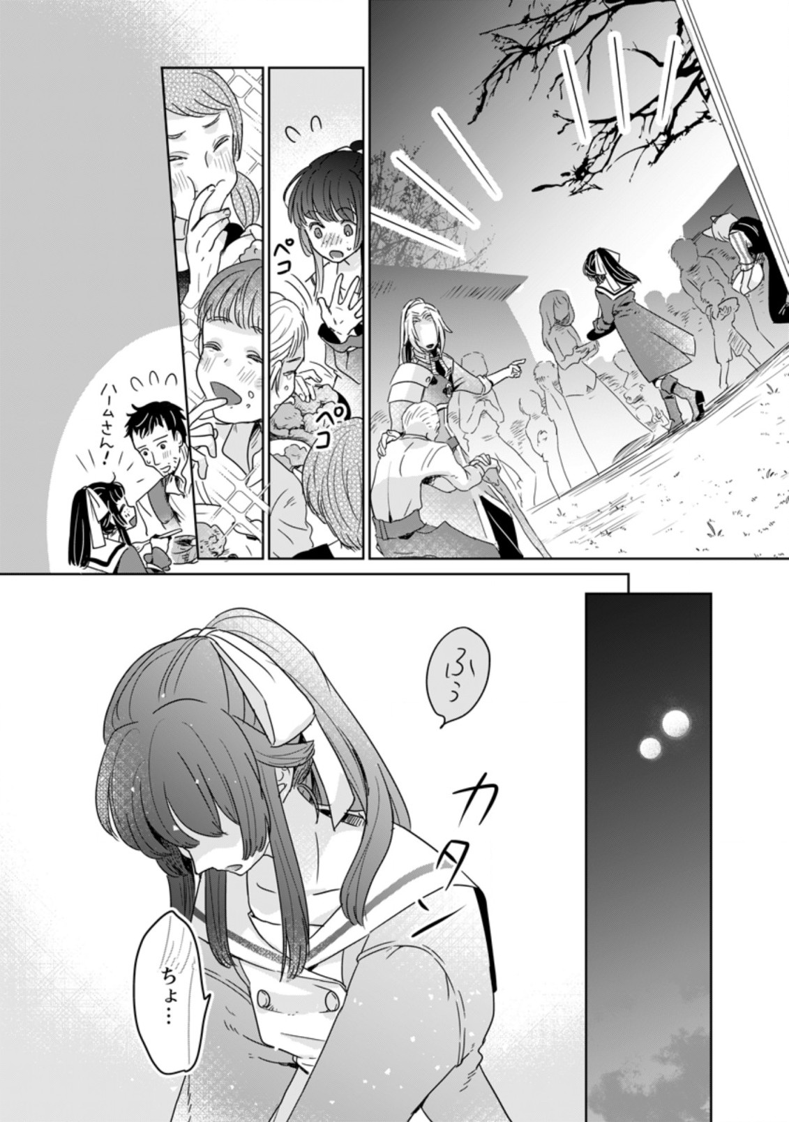SEIJO JANAI TO TSUIHO SARETANODE, MO FU MO FU JUSHA (HIJIRI JU) TO ONIGIRI WO NIGIRU (MANGA) - raw - Chapter 6.3 - https://jpdd.ccdd.to/JPDD/seijojanaitotsuihosaretanodemofumofujushahijirijutoonigiriwonigirumanga/172379/udgekkfj4to.jpg