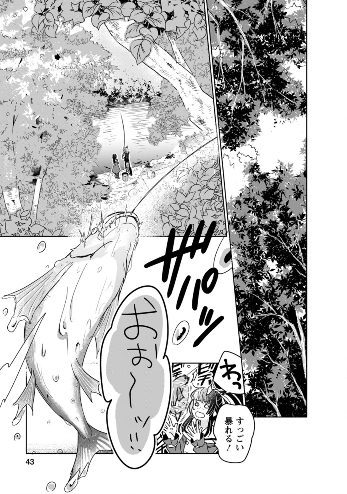 SEIJO JANAI TO TSUIHO SARETANODE, MO FU MO FU JUSHA (HIJIRI JU) TO ONIGIRI WO NIGIRU (MANGA) - raw - Chapter 7.1 - https://jpdd.ccdd.to/JPDD/seijojanaitotsuihosaretanodemofumofujushahijirijutoonigiriwonigirumanga/173611/wkbkl2qqvpl.jpg