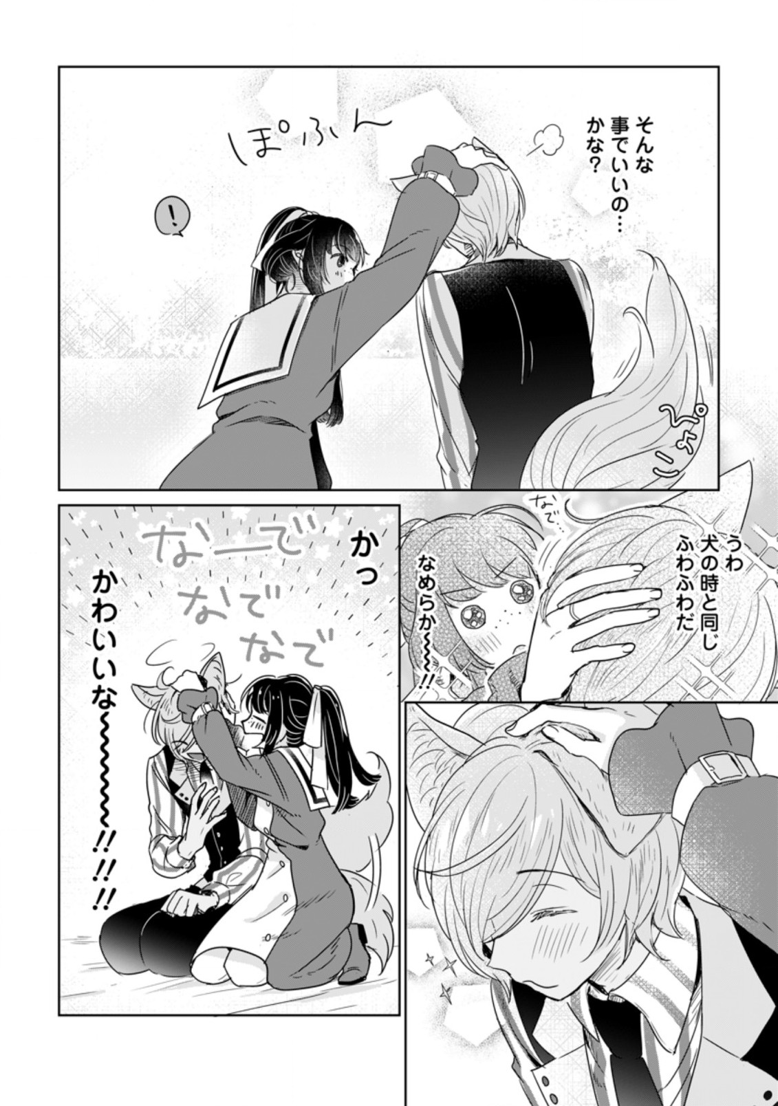 SEIJO JANAI TO TSUIHO SARETANODE, MO FU MO FU JUSHA (HIJIRI JU) TO ONIGIRI WO NIGIRU (MANGA) - raw - Chapter 7.2 - https://jpdd.ccdd.to/JPDD/seijojanaitotsuihosaretanodemofumofujushahijirijutoonigiriwonigirumanga/174962/nmgq1b2sucw.jpg