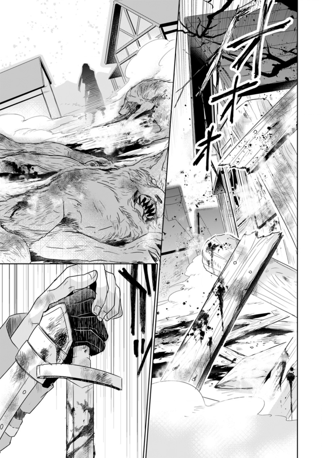 SEIJO JANAI TO TSUIHO SARETANODE, MO FU MO FU JUSHA (HIJIRI JU) TO ONIGIRI WO NIGIRU (MANGA) - raw - Chapter 7.3 - https://jpdd.ccdd.to/JPDD/seijojanaitotsuihosaretanodemofumofujushahijirijutoonigiriwonigirumanga/176260/gerot1fjesk.jpg