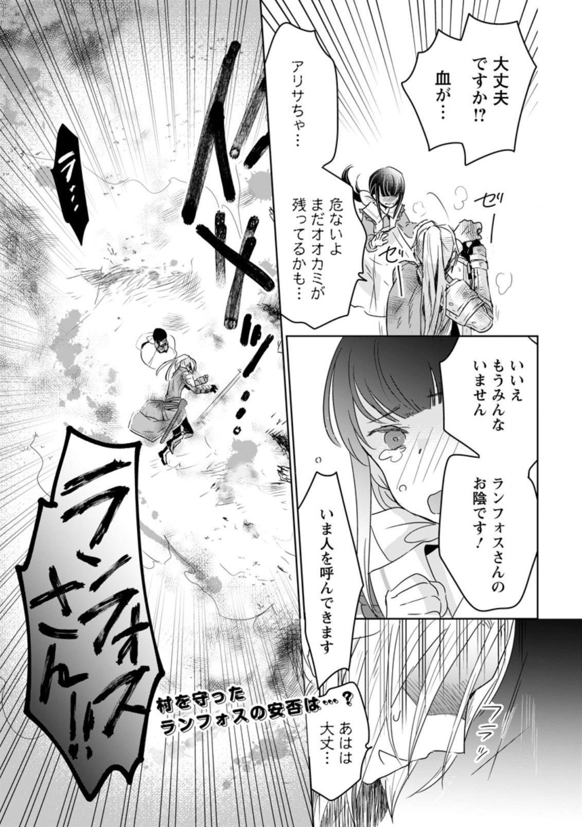SEIJO JANAI TO TSUIHO SARETANODE, MO FU MO FU JUSHA (HIJIRI JU) TO ONIGIRI WO NIGIRU (MANGA) - raw - Chapter 7.3 - https://jpdd.ccdd.to/JPDD/seijojanaitotsuihosaretanodemofumofujushahijirijutoonigiriwonigirumanga/176260/i245ywsgpem.jpg