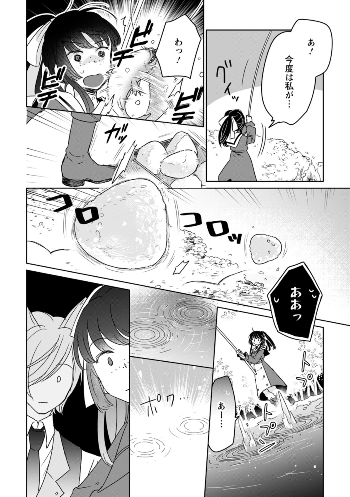 SEIJO JANAI TO TSUIHO SARETANODE, MO FU MO FU JUSHA (HIJIRI JU) TO ONIGIRI WO NIGIRU (MANGA) - raw - Chapter 7.3 - https://jpdd.ccdd.to/JPDD/seijojanaitotsuihosaretanodemofumofujushahijirijutoonigiriwonigirumanga/176260/sl3ro42zq2x.jpg