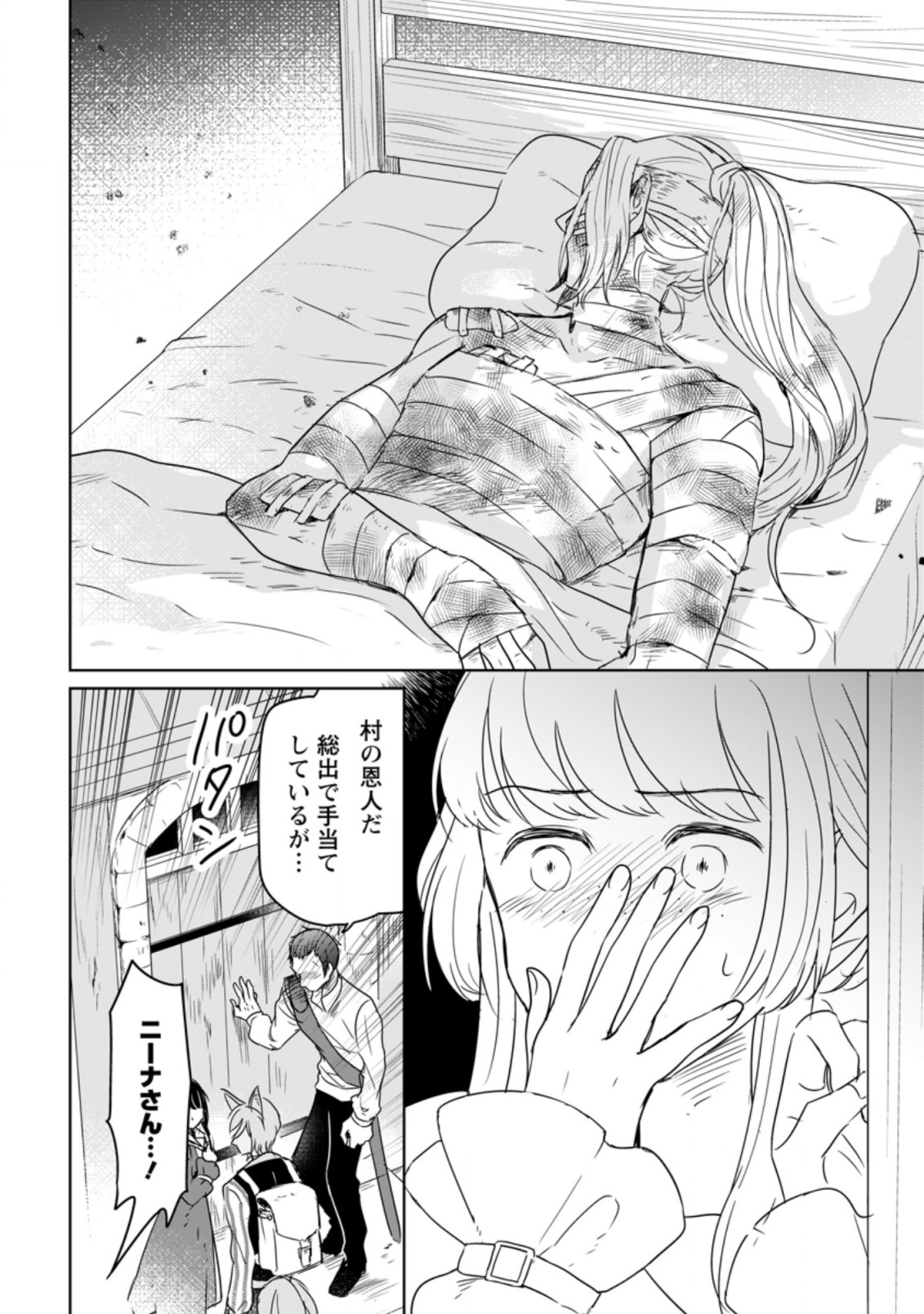 SEIJO JANAI TO TSUIHO SARETANODE, MO FU MO FU JUSHA (HIJIRI JU) TO ONIGIRI WO NIGIRU (MANGA) - raw - Chapter 8.1 - https://jpdd.ccdd.to/JPDD/seijojanaitotsuihosaretanodemofumofujushahijirijutoonigiriwonigirumanga/177497/sgoegwn1oce.jpg