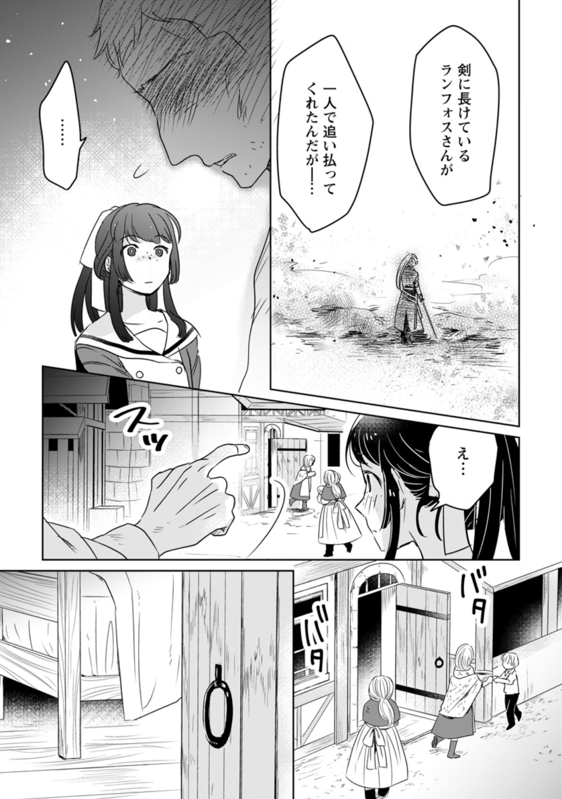 SEIJO JANAI TO TSUIHO SARETANODE, MO FU MO FU JUSHA (HIJIRI JU) TO ONIGIRI WO NIGIRU (MANGA) - raw - Chapter 8.1 - https://jpdd.ccdd.to/JPDD/seijojanaitotsuihosaretanodemofumofujushahijirijutoonigiriwonigirumanga/177497/yoiyuz3a11b.jpg