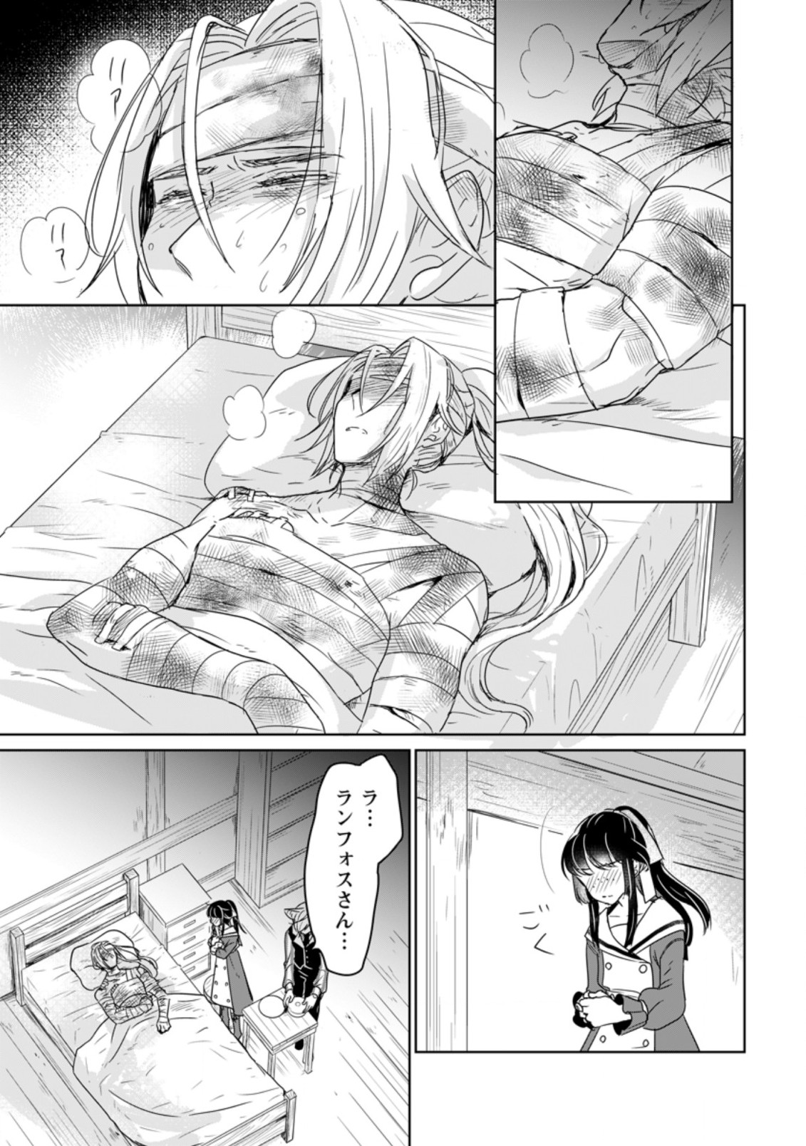 SEIJO JANAI TO TSUIHO SARETANODE, MO FU MO FU JUSHA (HIJIRI JU) TO ONIGIRI WO NIGIRU (MANGA) - raw - Chapter 8.2 - https://jpdd.ccdd.to/JPDD/seijojanaitotsuihosaretanodemofumofujushahijirijutoonigiriwonigirumanga/178872/kfcpxqopseq.jpg