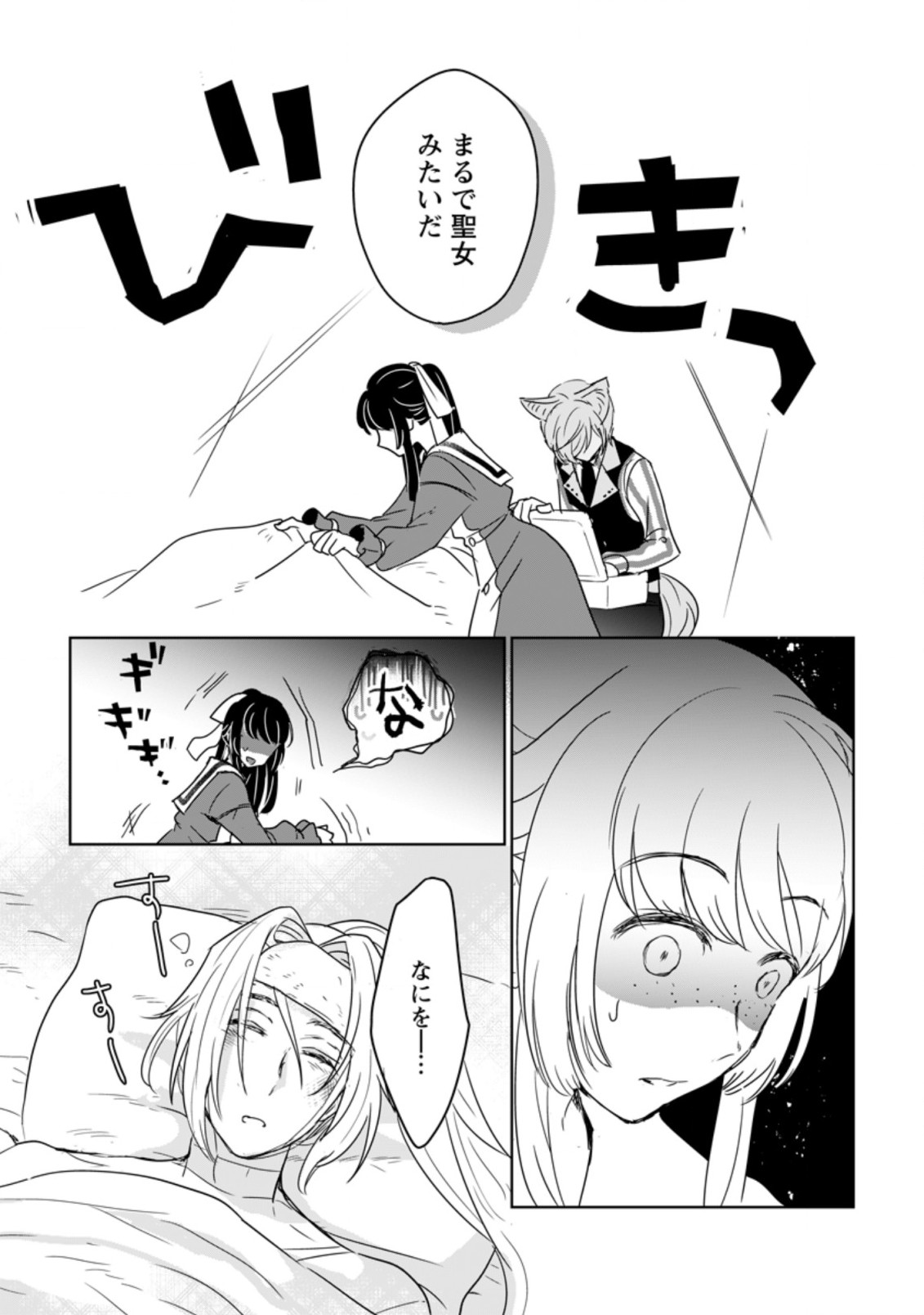 SEIJO JANAI TO TSUIHO SARETANODE, MO FU MO FU JUSHA (HIJIRI JU) TO ONIGIRI WO NIGIRU (MANGA) - raw - Chapter 8.3 - https://jpdd.ccdd.to/JPDD/seijojanaitotsuihosaretanodemofumofujushahijirijutoonigiriwonigirumanga/180117/by354rnj2fx.jpg