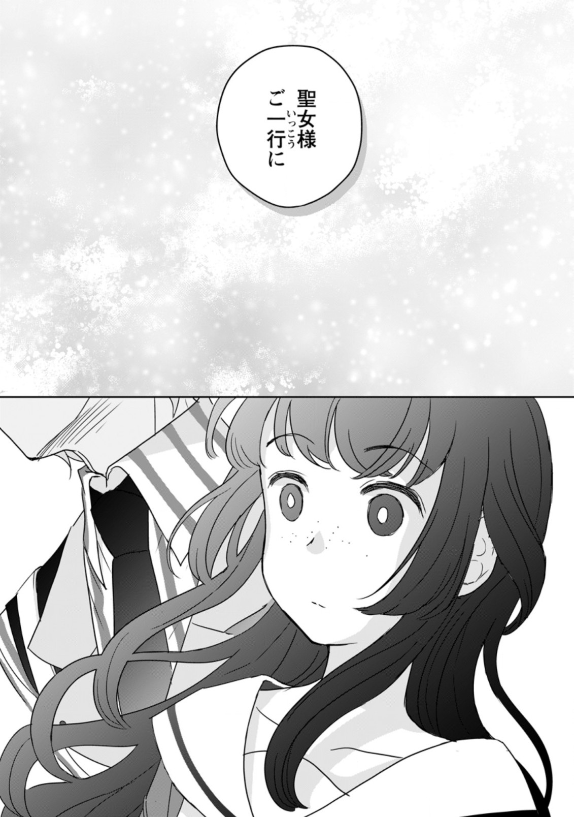 SEIJO JANAI TO TSUIHO SARETANODE, MO FU MO FU JUSHA (HIJIRI JU) TO ONIGIRI WO NIGIRU (MANGA) - raw - Chapter 9.2 - https://jpdd.ccdd.to/JPDD/seijojanaitotsuihosaretanodemofumofujushahijirijutoonigiriwonigirumanga/181306/4zpyuz5goas.jpg