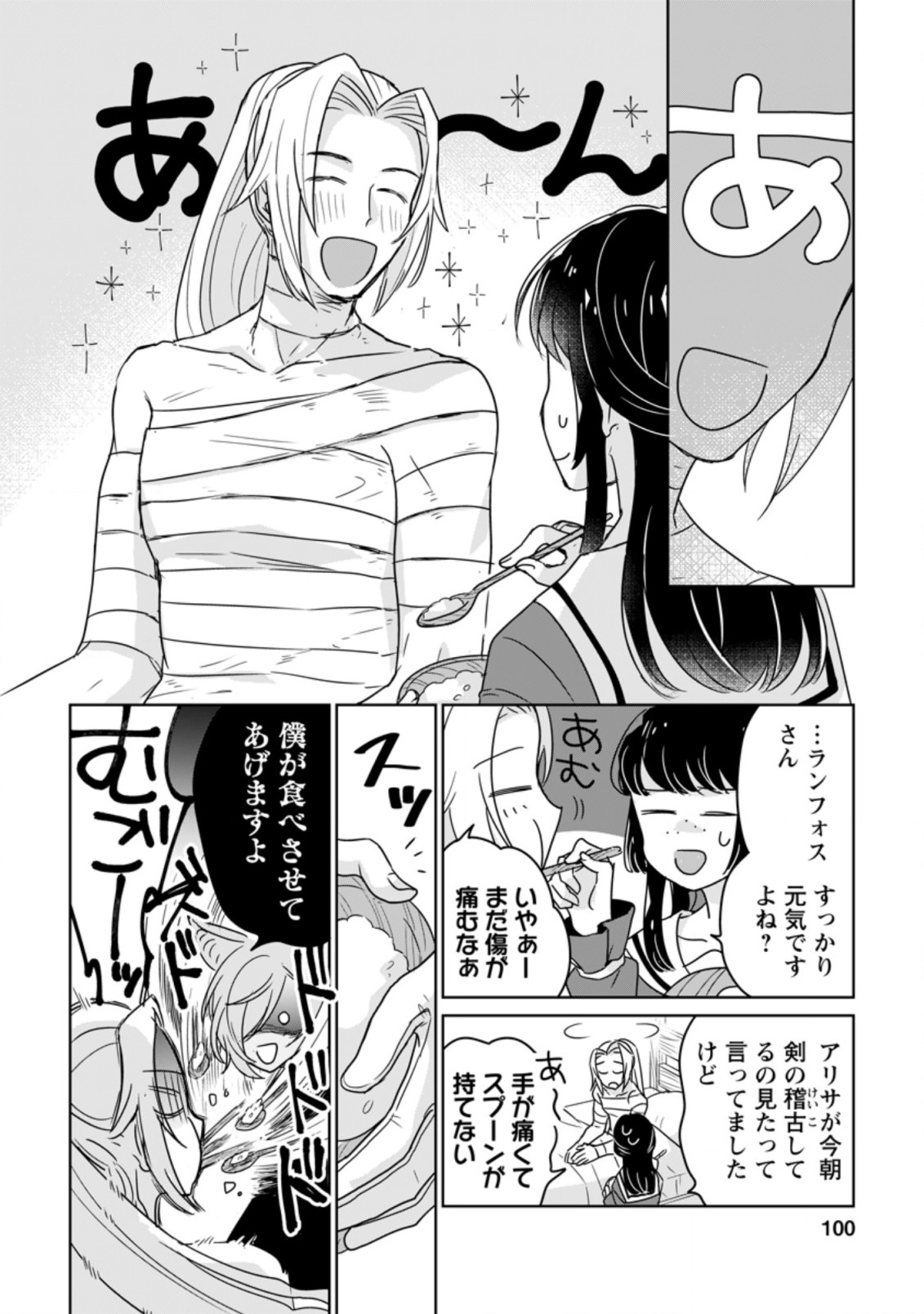 SEIJO JANAI TO TSUIHO SARETANODE, MO FU MO FU JUSHA (HIJIRI JU) TO ONIGIRI WO NIGIRU (MANGA) - raw - Chapter 9.2 - https://jpdd.ccdd.to/JPDD/seijojanaitotsuihosaretanodemofumofujushahijirijutoonigiriwonigirumanga/181306/hoc2cnzmpgu.jpg