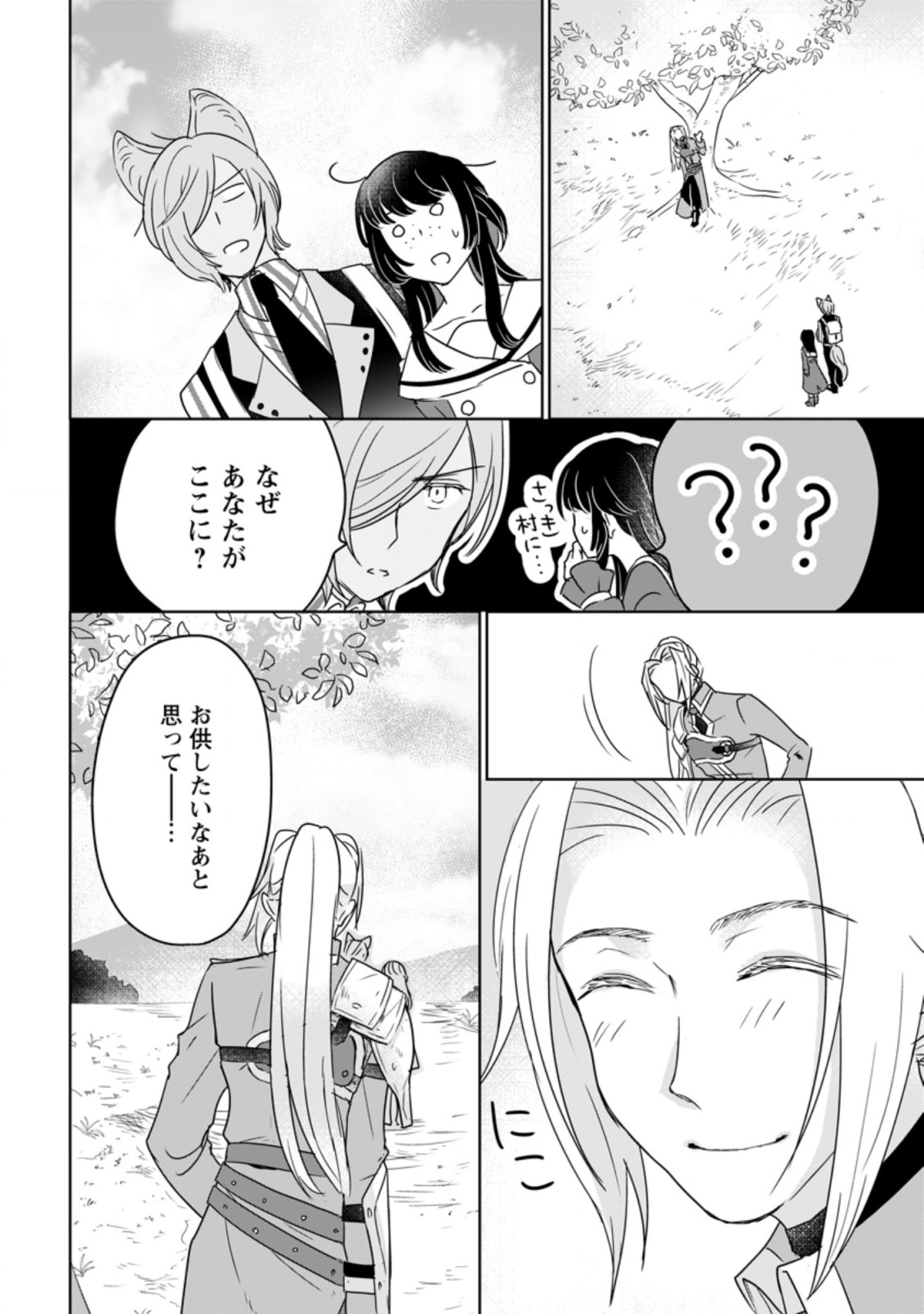 SEIJO JANAI TO TSUIHO SARETANODE, MO FU MO FU JUSHA (HIJIRI JU) TO ONIGIRI WO NIGIRU (MANGA) - raw - Chapter 9.2 - https://jpdd.ccdd.to/JPDD/seijojanaitotsuihosaretanodemofumofujushahijirijutoonigiriwonigirumanga/181306/igg4lyonniy.jpg