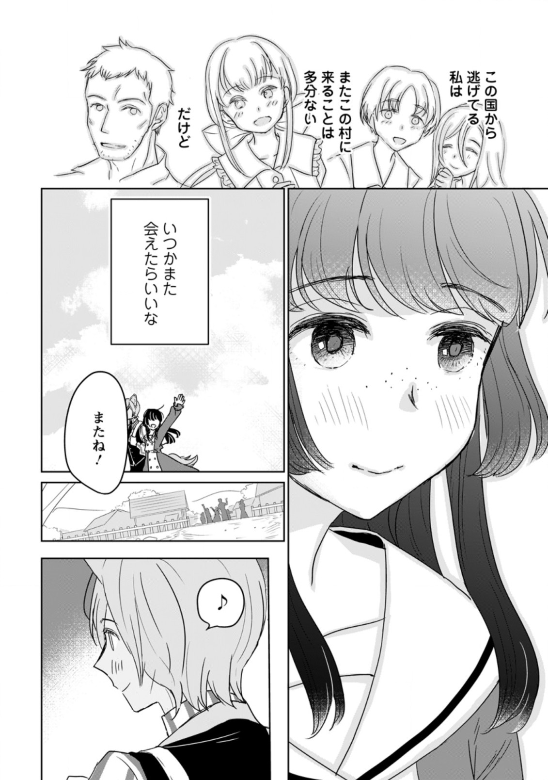 SEIJO JANAI TO TSUIHO SARETANODE, MO FU MO FU JUSHA (HIJIRI JU) TO ONIGIRI WO NIGIRU (MANGA) - raw - Chapter 9.2 - https://jpdd.ccdd.to/JPDD/seijojanaitotsuihosaretanodemofumofujushahijirijutoonigiriwonigirumanga/181306/j4o5jmvkjir.jpg
