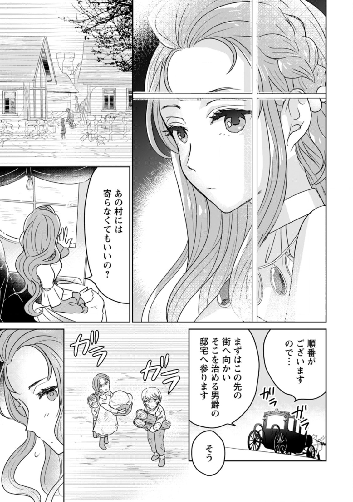 SEIJO JANAI TO TSUIHO SARETANODE, MO FU MO FU JUSHA (HIJIRI JU) TO ONIGIRI WO NIGIRU (MANGA) - raw - Chapter 9.3 - https://jpdd.ccdd.to/JPDD/seijojanaitotsuihosaretanodemofumofujushahijirijutoonigiriwonigirumanga/183119/ljkglkmv51t.jpg