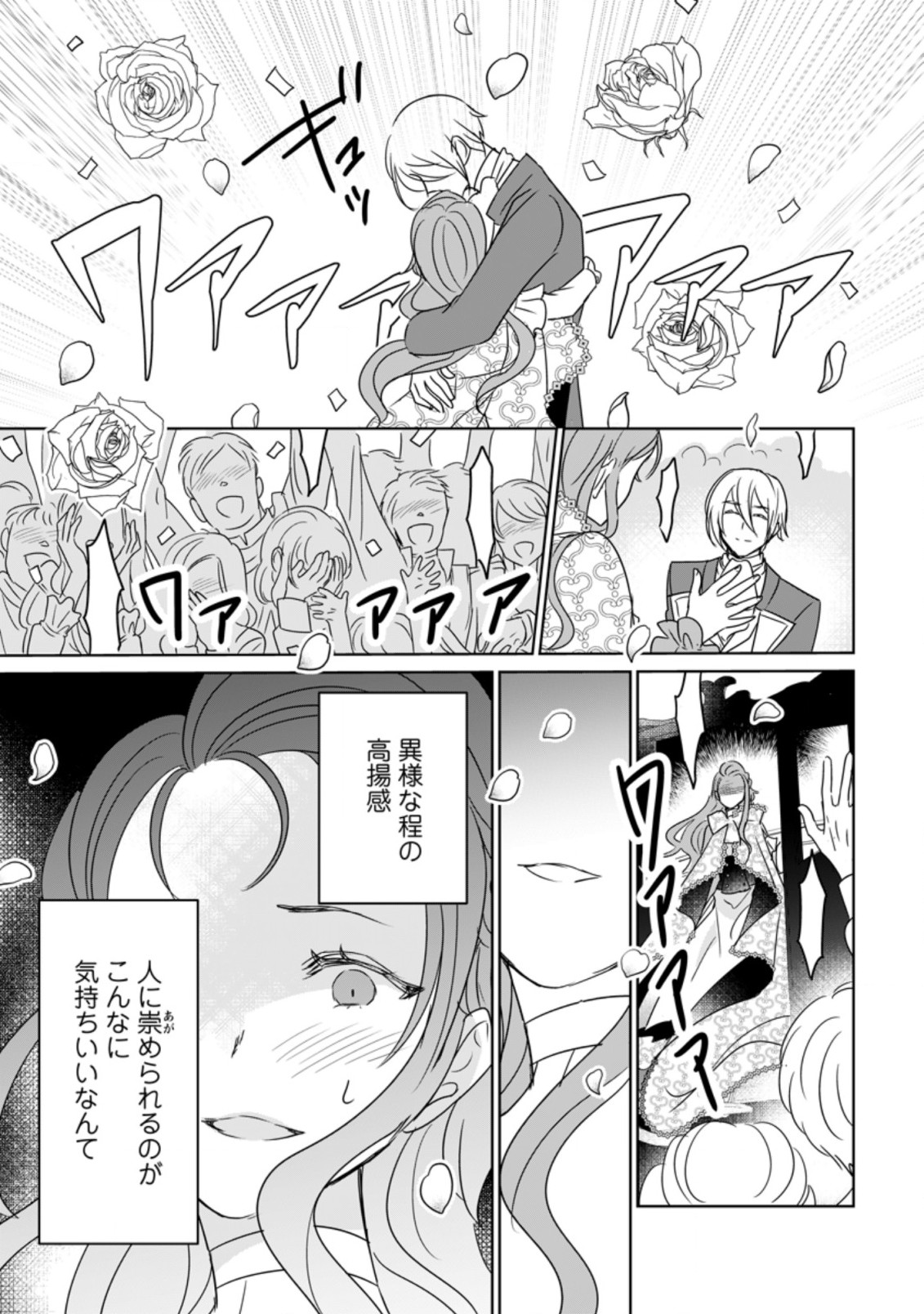 SEIJO JANAI TO TSUIHO SARETANODE, MO FU MO FU JUSHA (HIJIRI JU) TO ONIGIRI WO NIGIRU (MANGA) - raw - Chapter 9.3 - https://jpdd.ccdd.to/JPDD/seijojanaitotsuihosaretanodemofumofujushahijirijutoonigiriwonigirumanga/183119/mx10twq3r2i.jpg