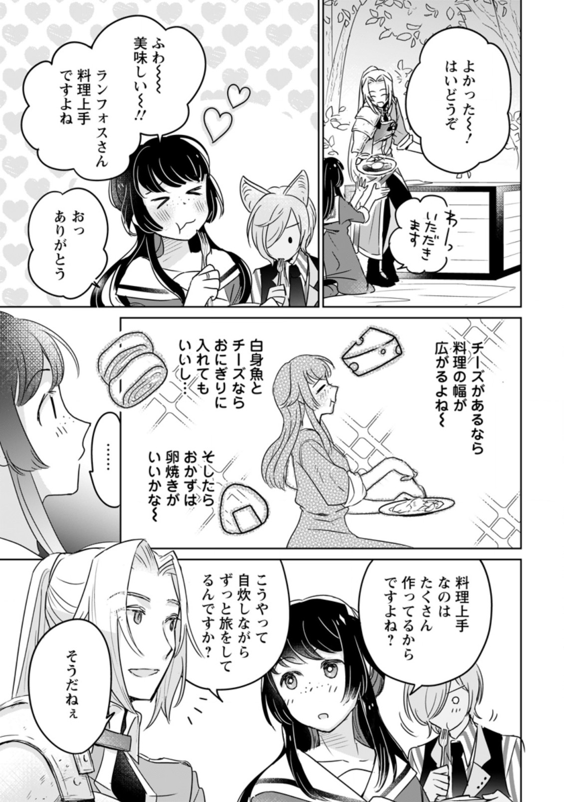 SEIJO JANAI TO TSUIHO SARETANODE, MO FU MO FU JUSHA (HIJIRI JU) TO ONIGIRI WO NIGIRU (MANGA) - raw - Chapter 10.1 - https://jpdd.ccdd.to/JPDD/seijojanaitotsuihosaretanodemofumofujushahijirijutoonigiriwonigirumanga/183671/34jzfvwk3kf.jpg
