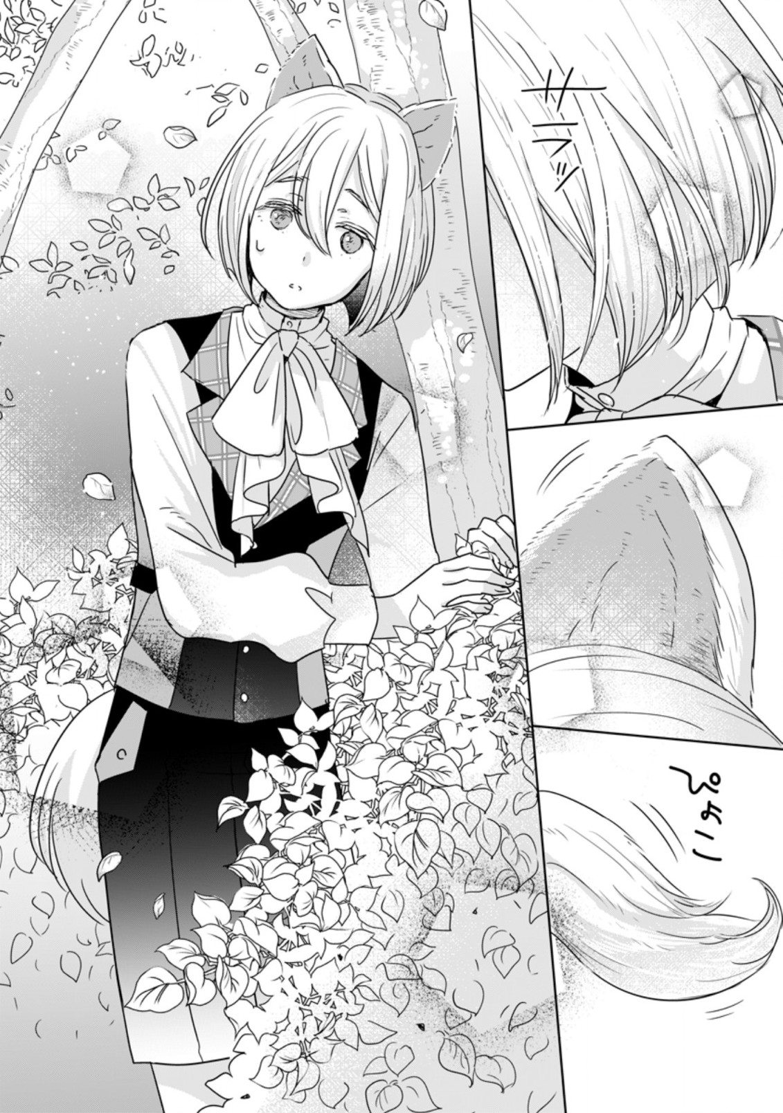 SEIJO JANAI TO TSUIHO SARETANODE, MO FU MO FU JUSHA (HIJIRI JU) TO ONIGIRI WO NIGIRU (MANGA) - raw - Chapter 10.1 - https://jpdd.ccdd.to/JPDD/seijojanaitotsuihosaretanodemofumofujushahijirijutoonigiriwonigirumanga/183671/opygbzuntnt.jpg