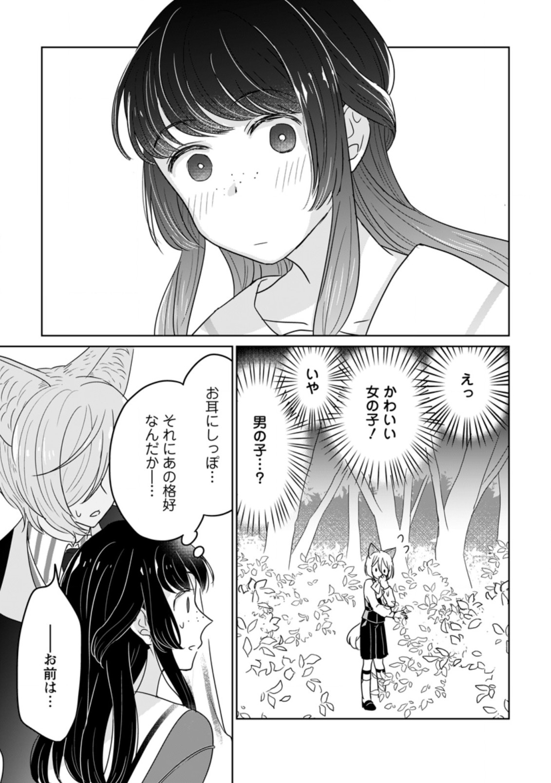 SEIJO JANAI TO TSUIHO SARETANODE, MO FU MO FU JUSHA (HIJIRI JU) TO ONIGIRI WO NIGIRU (MANGA) - raw - Chapter 10.1 - https://jpdd.ccdd.to/JPDD/seijojanaitotsuihosaretanodemofumofujushahijirijutoonigiriwonigirumanga/183671/sf0lqrtmnxp.jpg