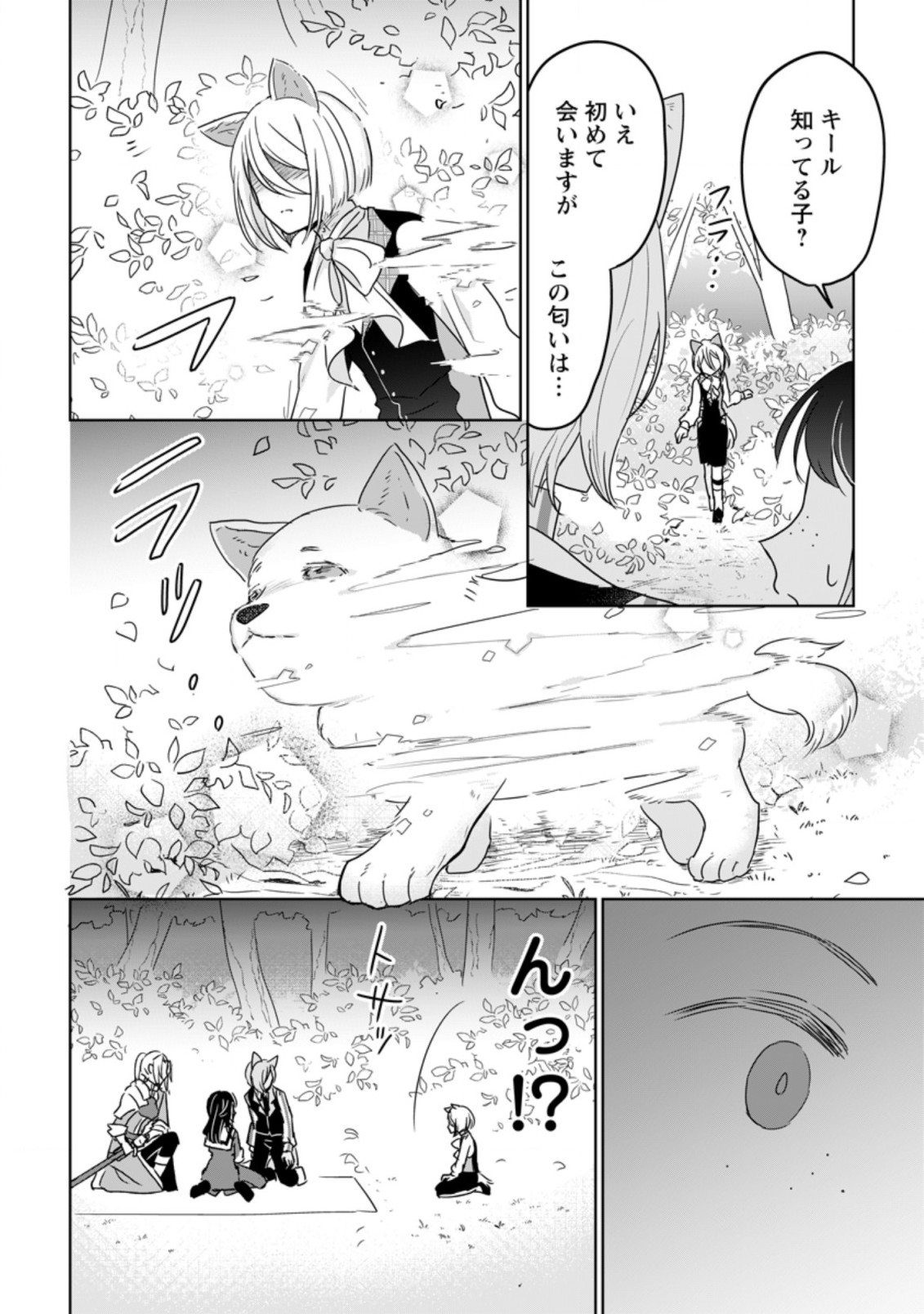 SEIJO JANAI TO TSUIHO SARETANODE, MO FU MO FU JUSHA (HIJIRI JU) TO ONIGIRI WO NIGIRU (MANGA) - raw - Chapter 10.1 - https://jpdd.ccdd.to/JPDD/seijojanaitotsuihosaretanodemofumofujushahijirijutoonigiriwonigirumanga/183671/zleirzbvz4l.jpg