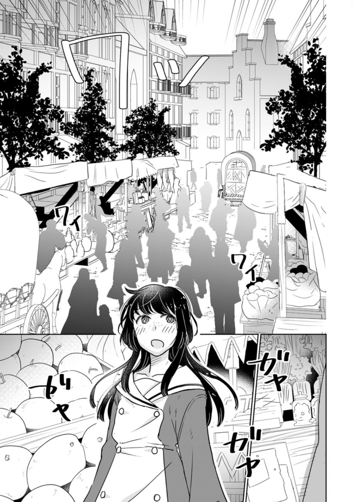 SEIJO JANAI TO TSUIHO SARETANODE, MO FU MO FU JUSHA (HIJIRI JU) TO ONIGIRI WO NIGIRU (MANGA) - raw - Chapter 11.1 - https://jpdd.ccdd.to/JPDD/seijojanaitotsuihosaretanodemofumofujushahijirijutoonigiriwonigirumanga/185997/iv3rpxxfduh.jpg