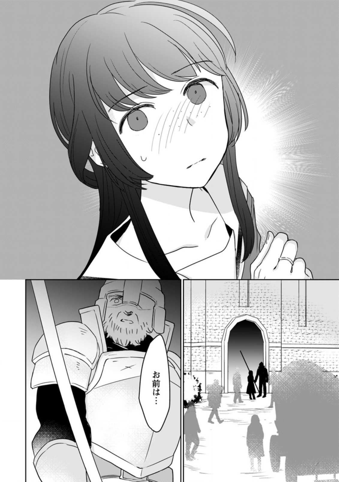 SEIJO JANAI TO TSUIHO SARETANODE, MO FU MO FU JUSHA (HIJIRI JU) TO ONIGIRI WO NIGIRU (MANGA) - raw - Chapter 11.1 - https://jpdd.ccdd.to/JPDD/seijojanaitotsuihosaretanodemofumofujushahijirijutoonigiriwonigirumanga/185997/kb4i1unpxh5.jpg