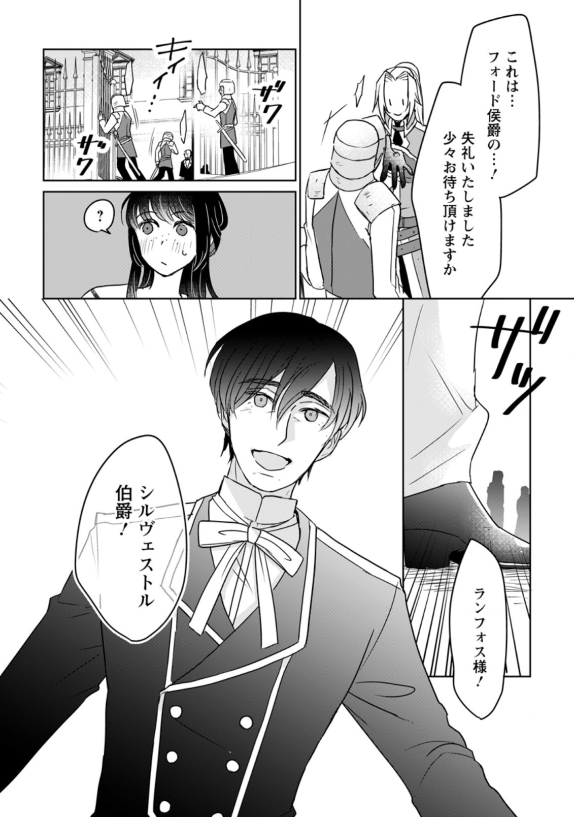 SEIJO JANAI TO TSUIHO SARETANODE, MO FU MO FU JUSHA (HIJIRI JU) TO ONIGIRI WO NIGIRU (MANGA) - raw - Chapter 11.2 - https://jpdd.ccdd.to/JPDD/seijojanaitotsuihosaretanodemofumofujushahijirijutoonigiriwonigirumanga/186923/jtxymgm10nw.jpg