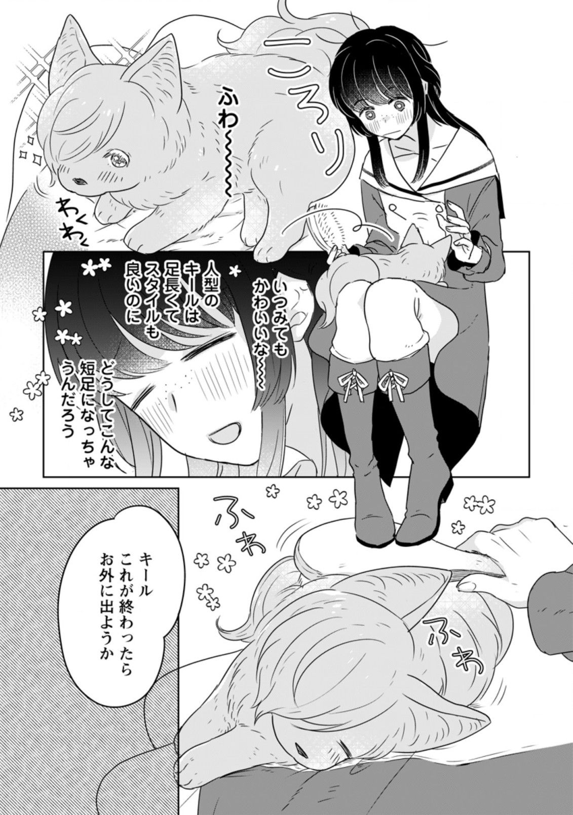 SEIJO JANAI TO TSUIHO SARETANODE, MO FU MO FU JUSHA (HIJIRI JU) TO ONIGIRI WO NIGIRU (MANGA) - raw - Chapter 11.3 - https://jpdd.ccdd.to/JPDD/seijojanaitotsuihosaretanodemofumofujushahijirijutoonigiriwonigirumanga/188072/flwbmwu3xln.jpg