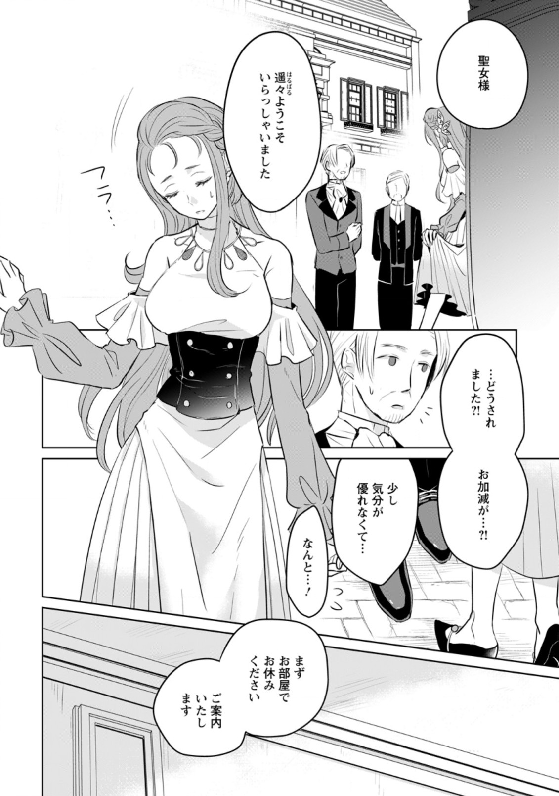 SEIJO JANAI TO TSUIHO SARETANODE, MO FU MO FU JUSHA (HIJIRI JU) TO ONIGIRI WO NIGIRU (MANGA) - raw - Chapter 12.1 - https://jpdd.ccdd.to/JPDD/seijojanaitotsuihosaretanodemofumofujushahijirijutoonigiriwonigirumanga/190482/tquuxyvrwlu.jpg