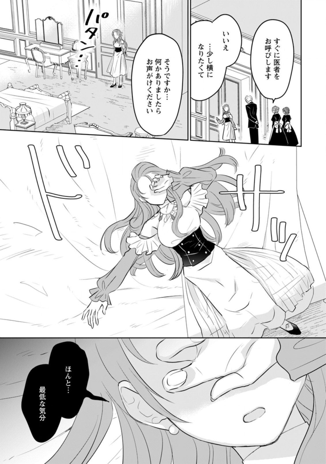 SEIJO JANAI TO TSUIHO SARETANODE, MO FU MO FU JUSHA (HIJIRI JU) TO ONIGIRI WO NIGIRU (MANGA) - raw - Chapter 12.1 - https://jpdd.ccdd.to/JPDD/seijojanaitotsuihosaretanodemofumofujushahijirijutoonigiriwonigirumanga/190482/zvag1grbjbg.jpg
