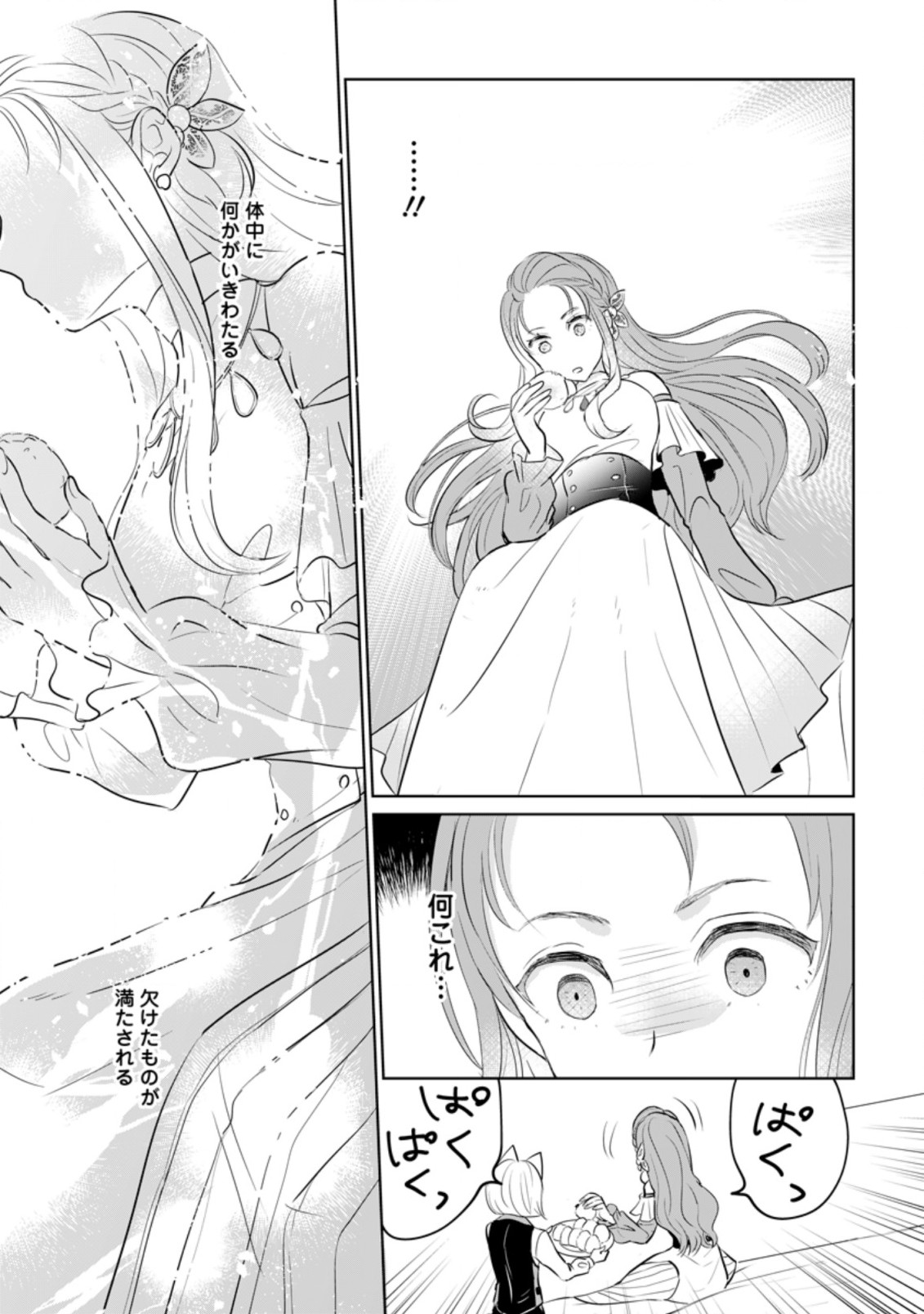 SEIJO JANAI TO TSUIHO SARETANODE, MO FU MO FU JUSHA (HIJIRI JU) TO ONIGIRI WO NIGIRU (MANGA) - raw - Chapter 12.2 - https://jpdd.ccdd.to/JPDD/seijojanaitotsuihosaretanodemofumofujushahijirijutoonigiriwonigirumanga/191682/n0324u0hmyl.jpg